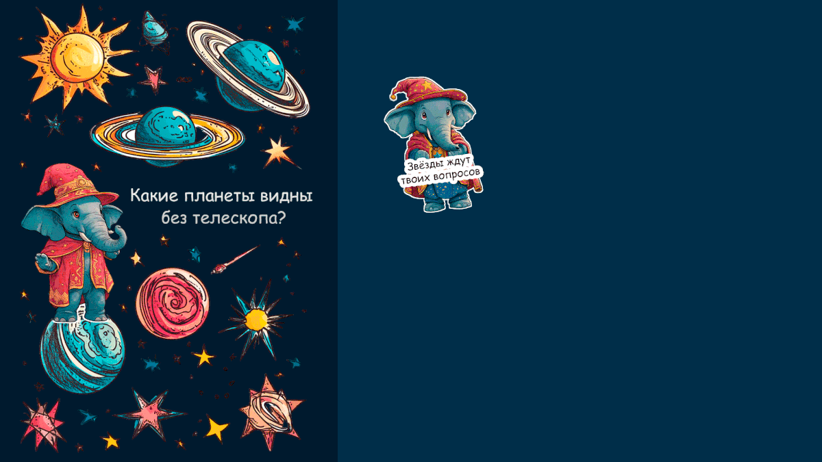 Маскот для школы астрономии — Изображение №5 — Иллюстрация, Графика на Dprofile