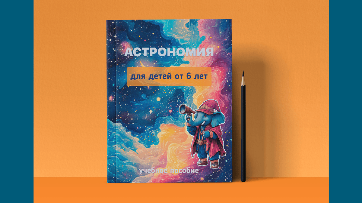 Маскот для школы астрономии — Изображение №6 — Иллюстрация, Графика на Dprofile