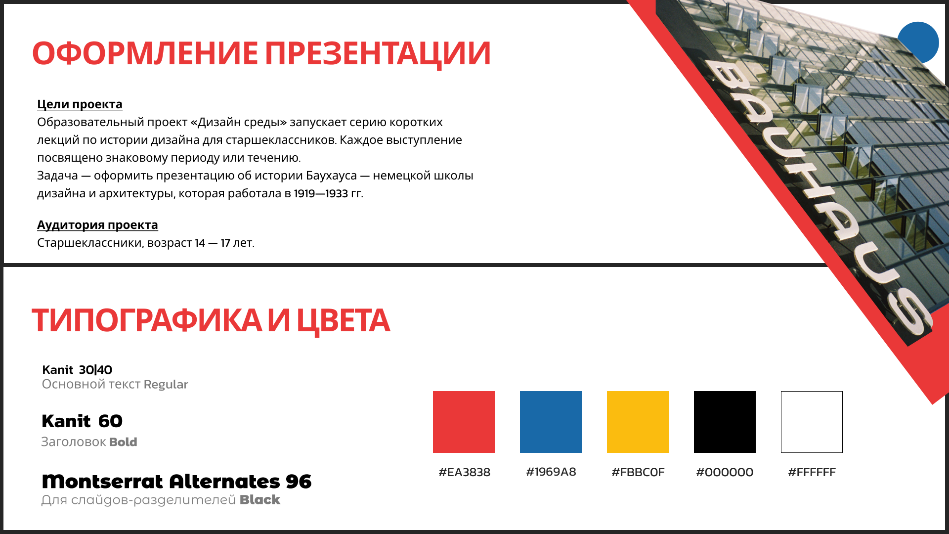 Дизайн презентации — Изображение №2 — Графика, Маркетинг на Dprofile