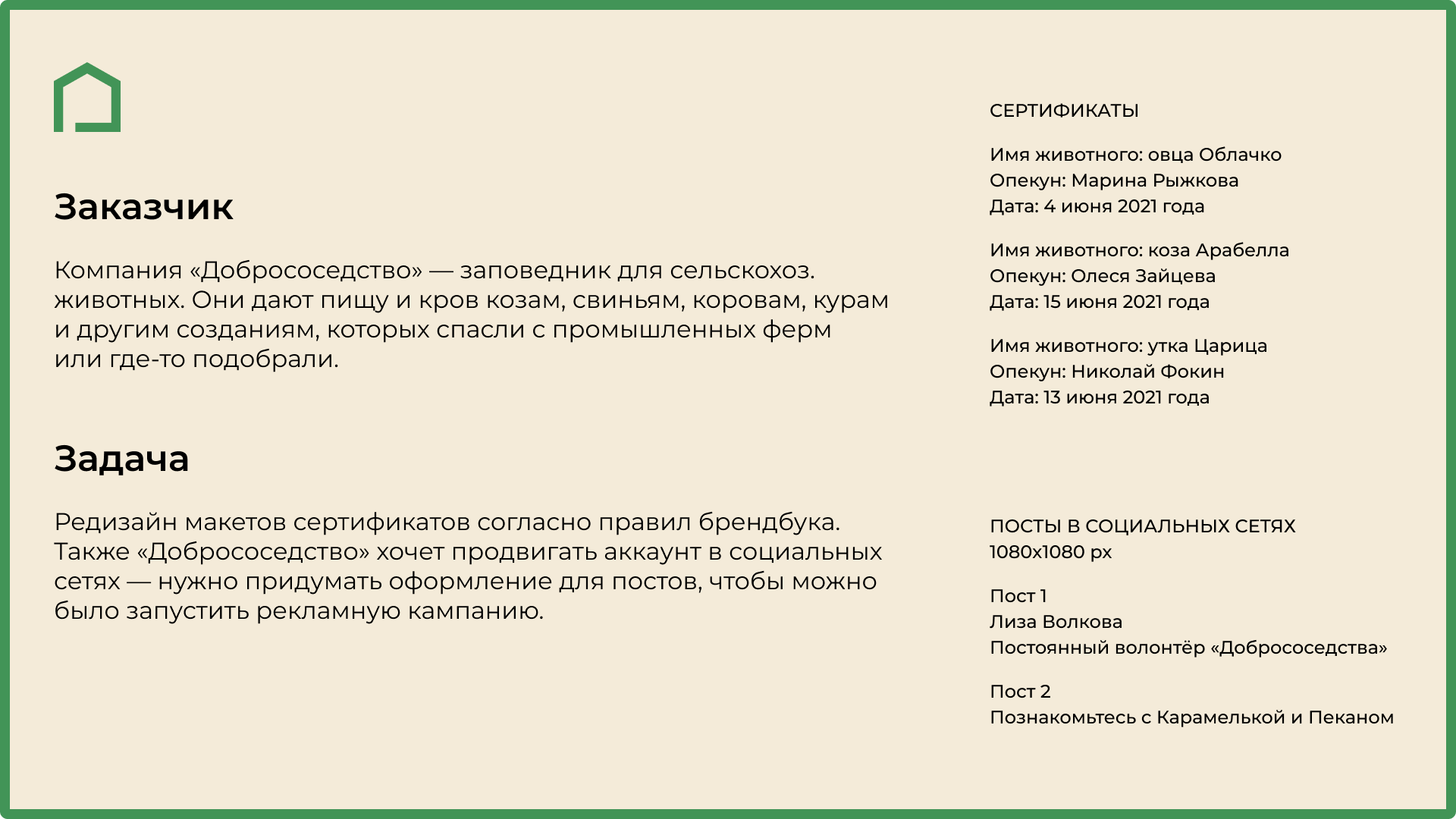 Редизайн сертификатов бренда. Посты Instagram — Изображение №2 — Графика, Маркетинг на Dprofile