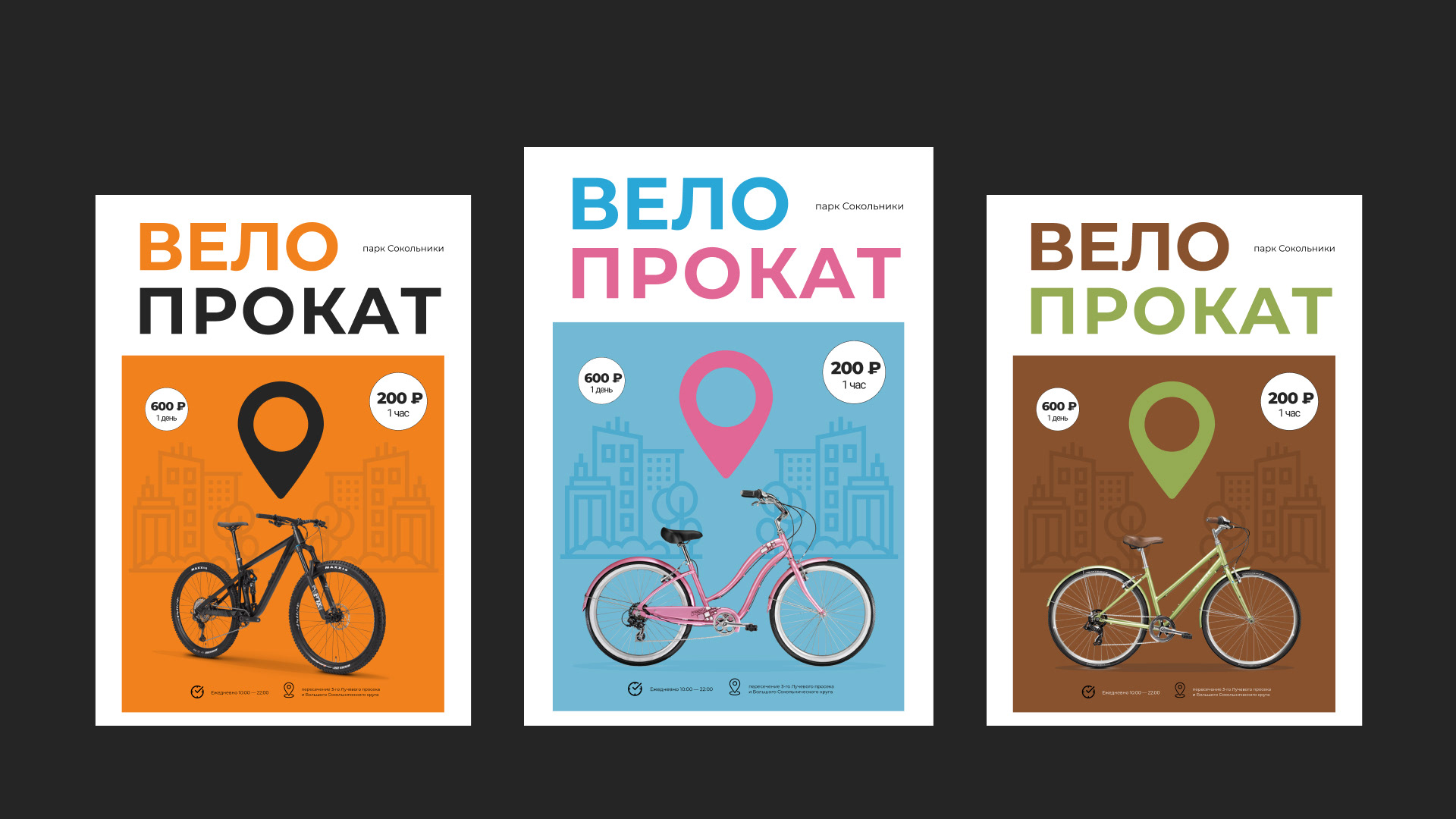 Дизайн афиши — Изображение №3 — Графика, Маркетинг на Dprofile