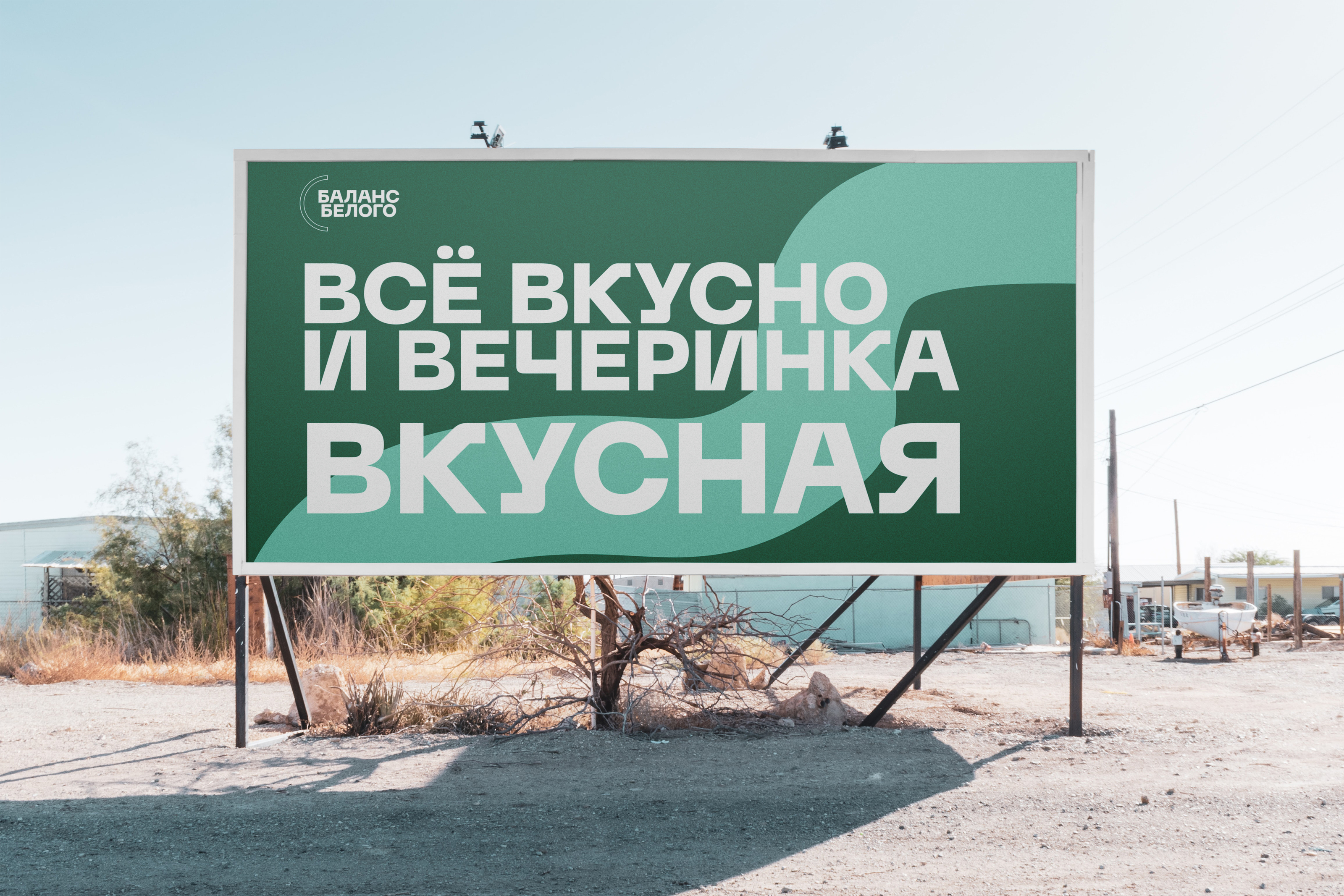Дизайн диабетической продукции | Баланс белого — Изображение №7 — Брендинг на Dprofile