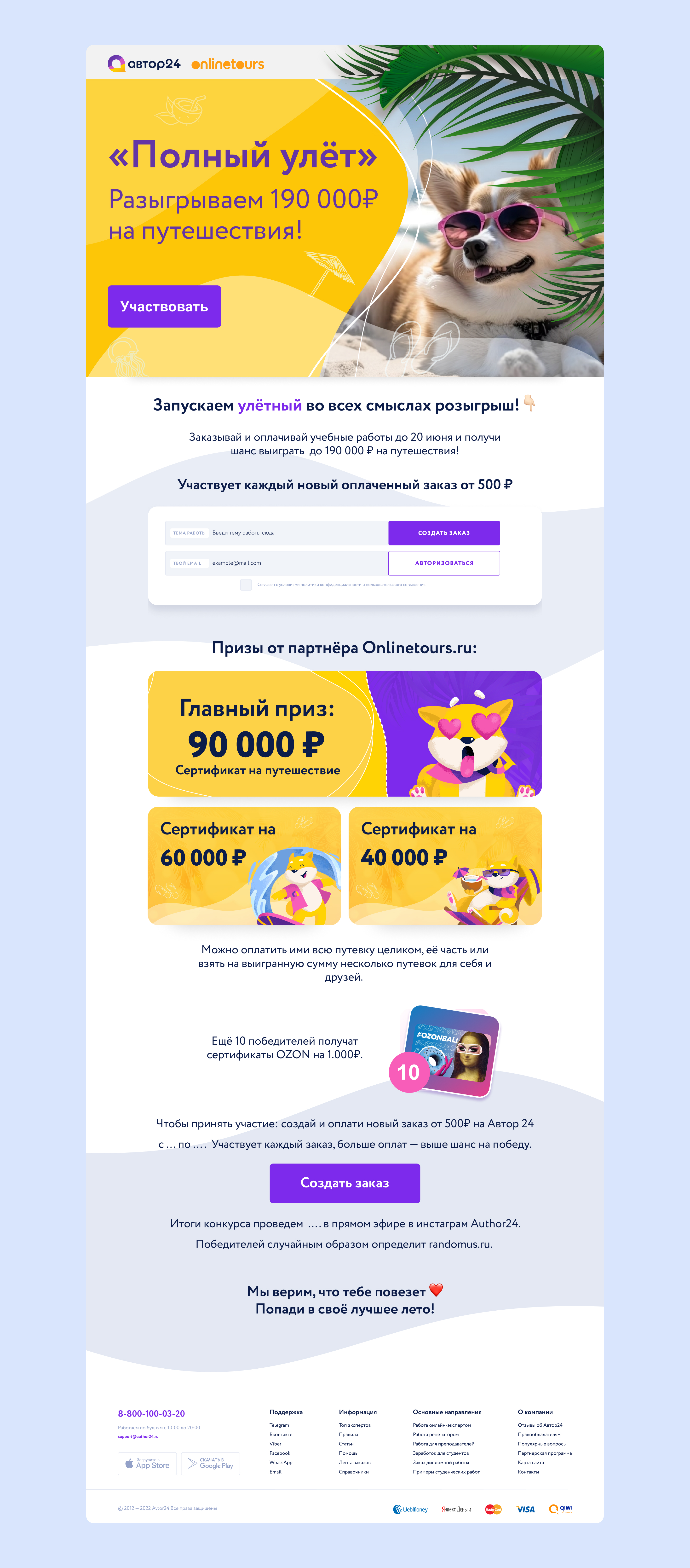 Лендинг и e-mail дизайн — Изображение №3 — Интерфейсы, Маркетинг на Dprofile