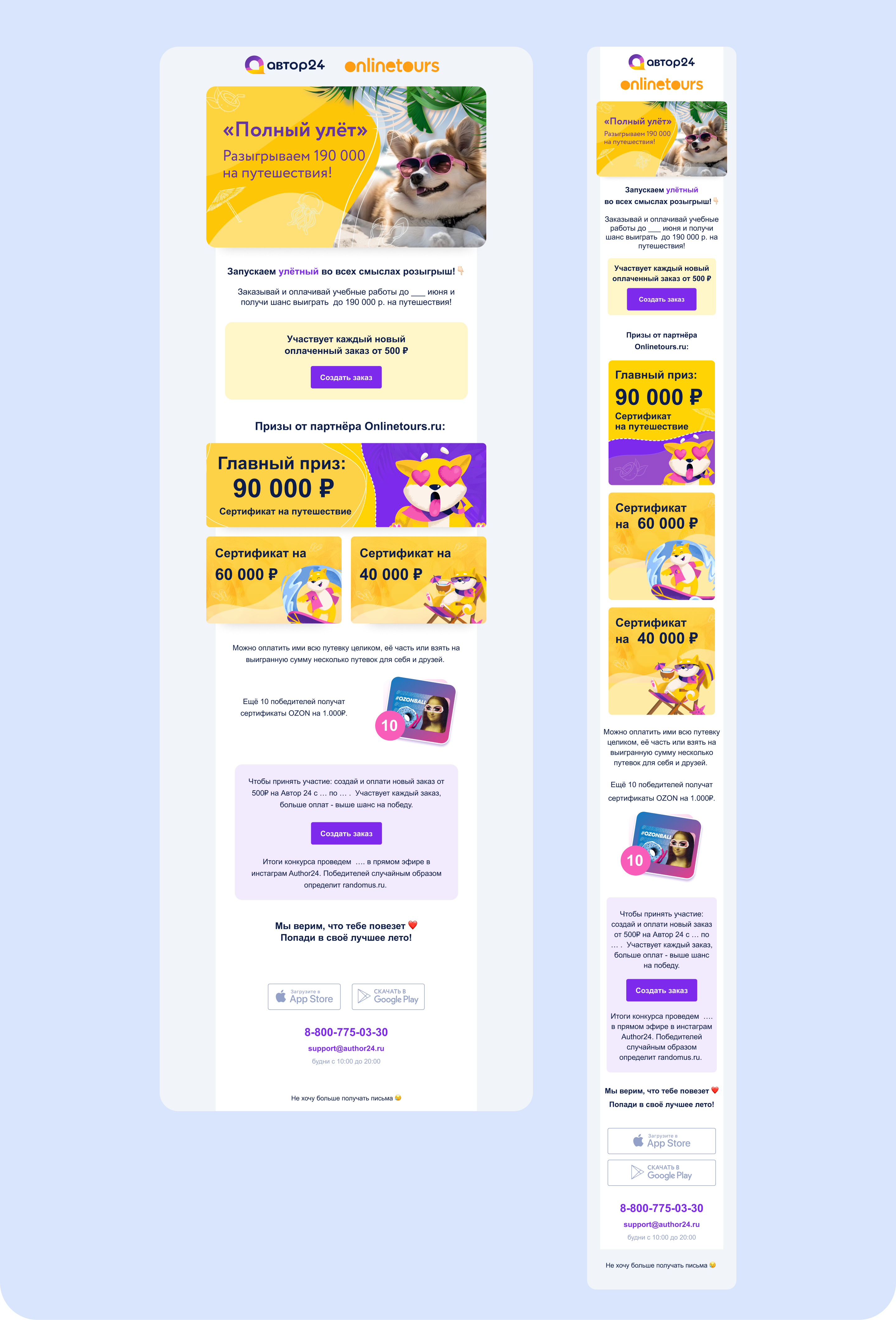 Лендинг и e-mail дизайн — Изображение №4 — Интерфейсы, Маркетинг на Dprofile