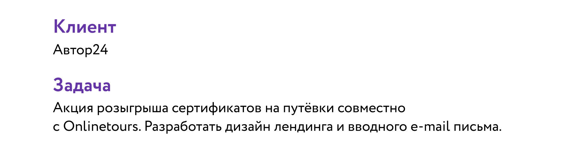 Лендинг и e-mail дизайн — Изображение №2 — Интерфейсы, Маркетинг на Dprofile