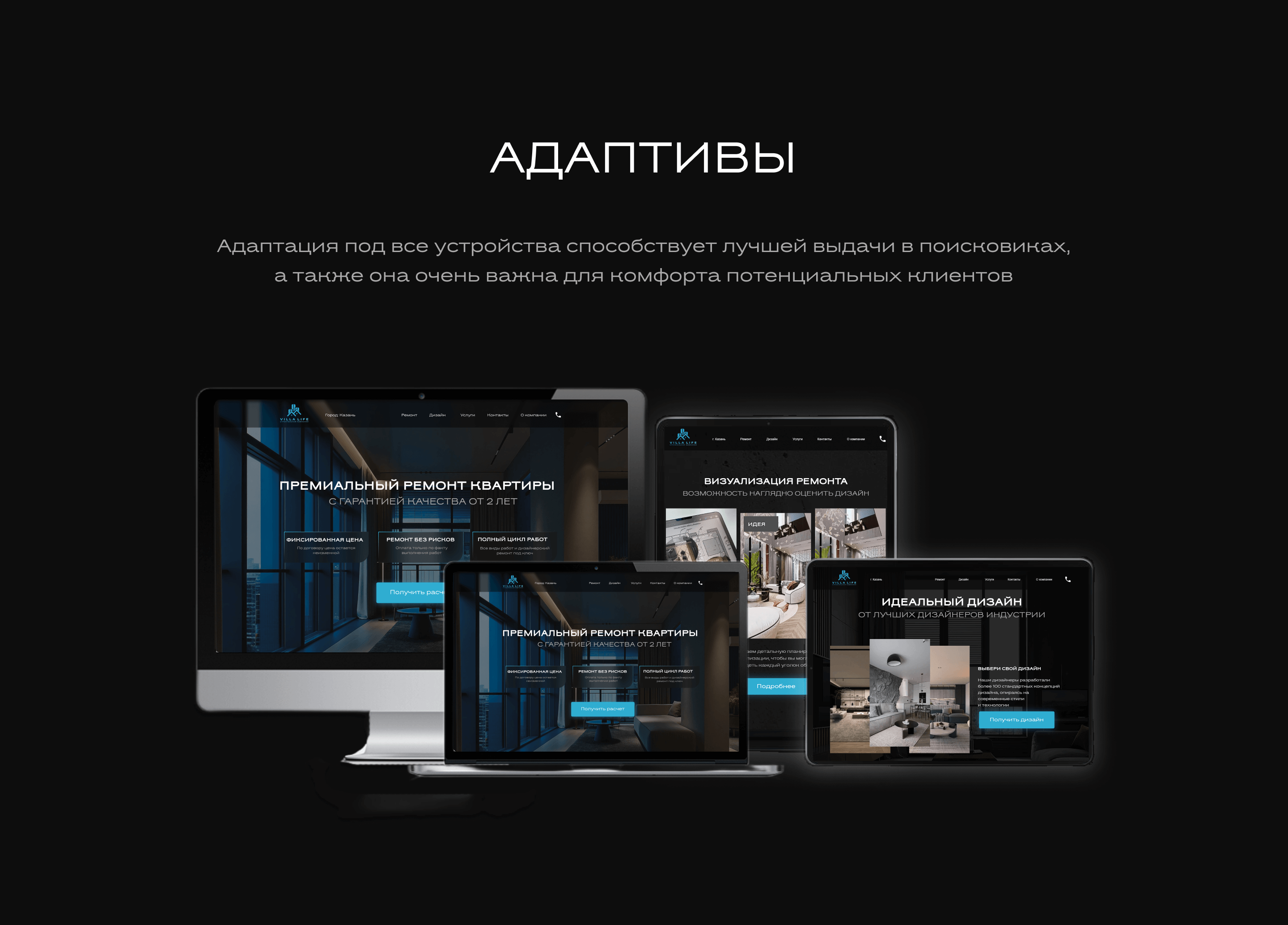 Villa Life | Сайт для премиального ремонта квартир — Изображение №19 — Интерфейсы на Dprofile