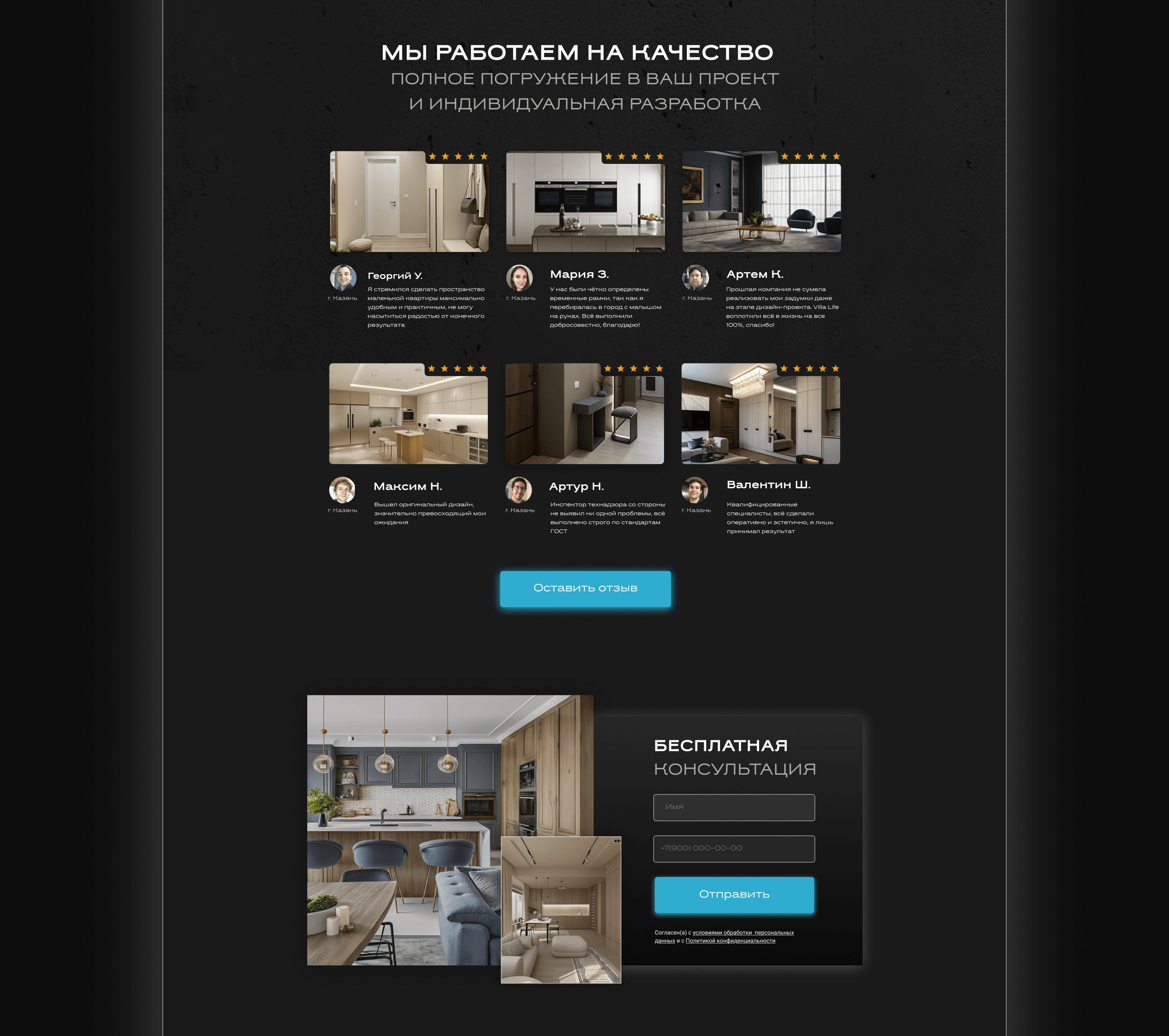 Villa Life | Сайт для премиального ремонта квартир — Изображение №16 — Интерфейсы на Dprofile