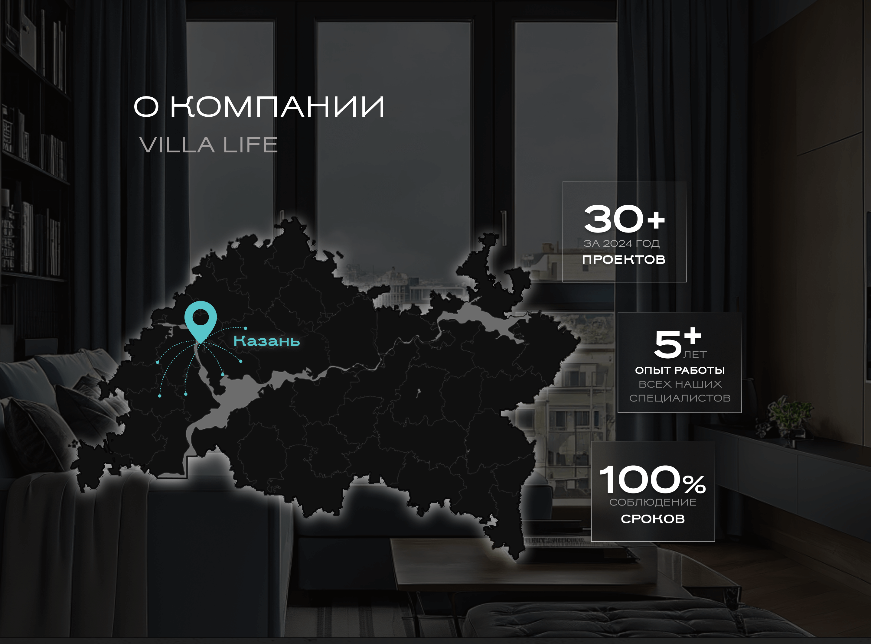 Villa Life | Сайт для премиального ремонта квартир — Изображение №3 — Интерфейсы на Dprofile