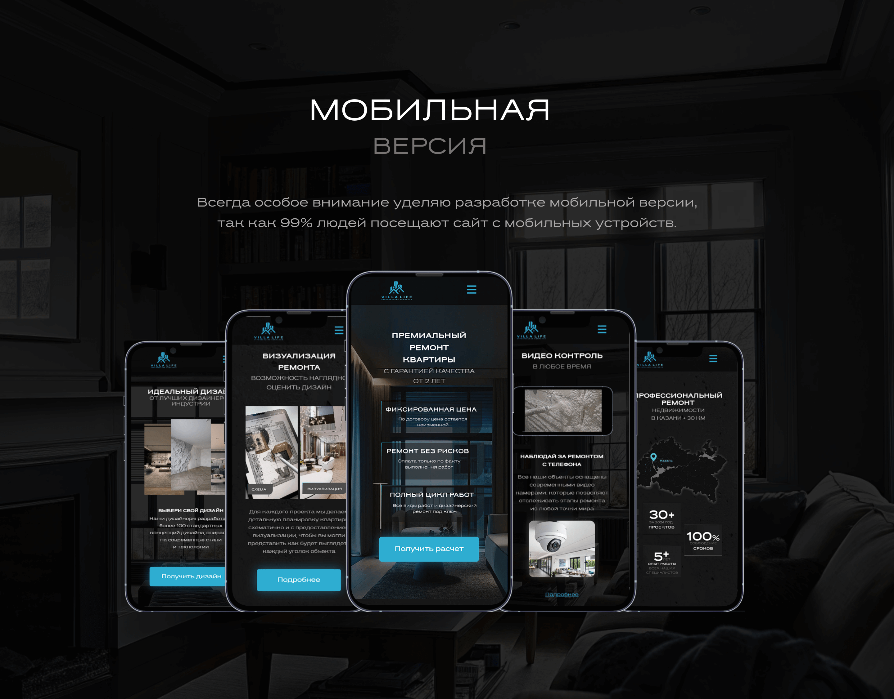 Villa Life | Сайт для премиального ремонта квартир — Изображение №18 — Интерфейсы на Dprofile