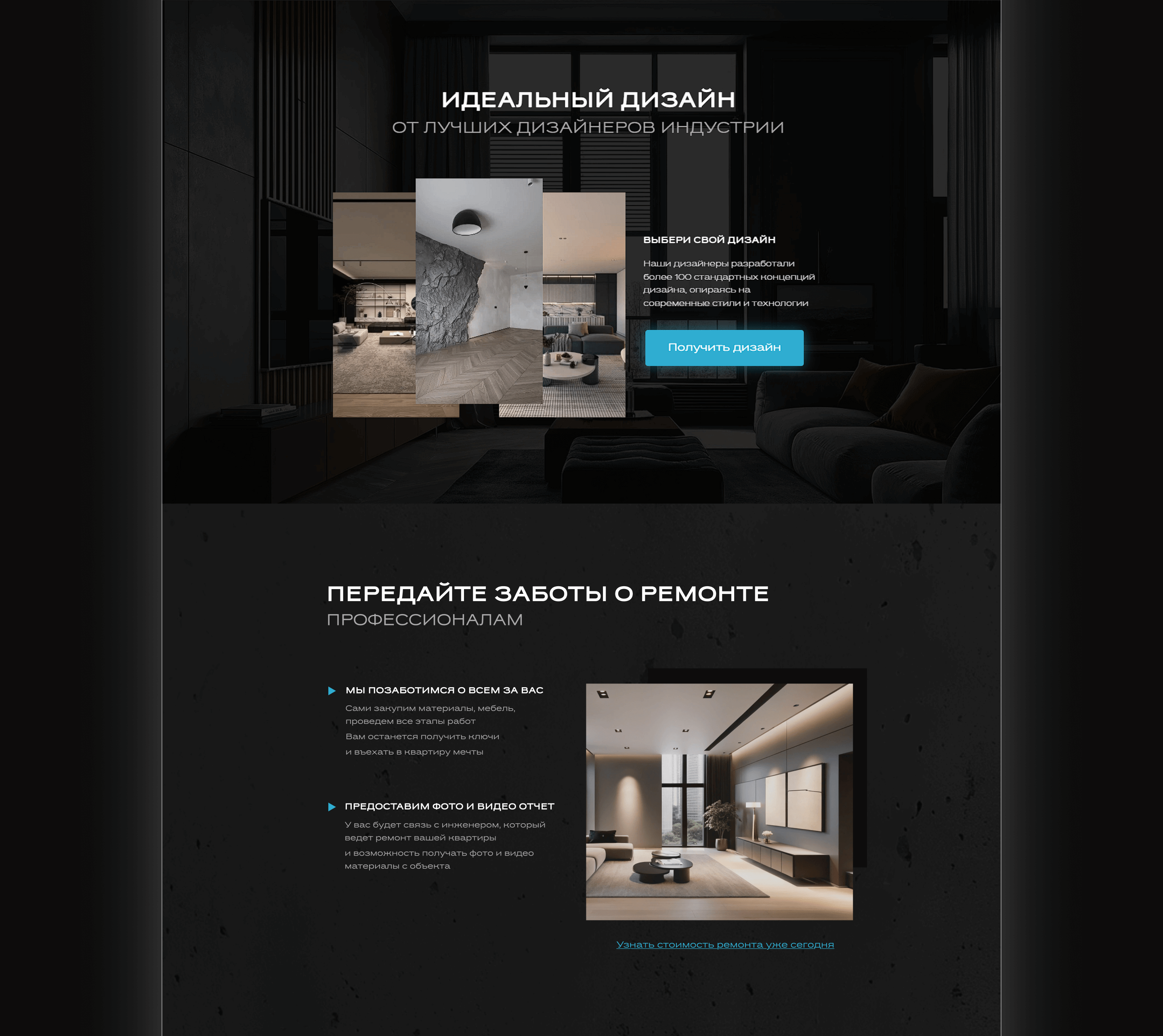 Villa Life | Сайт для премиального ремонта квартир — Изображение №13 — Интерфейсы на Dprofile