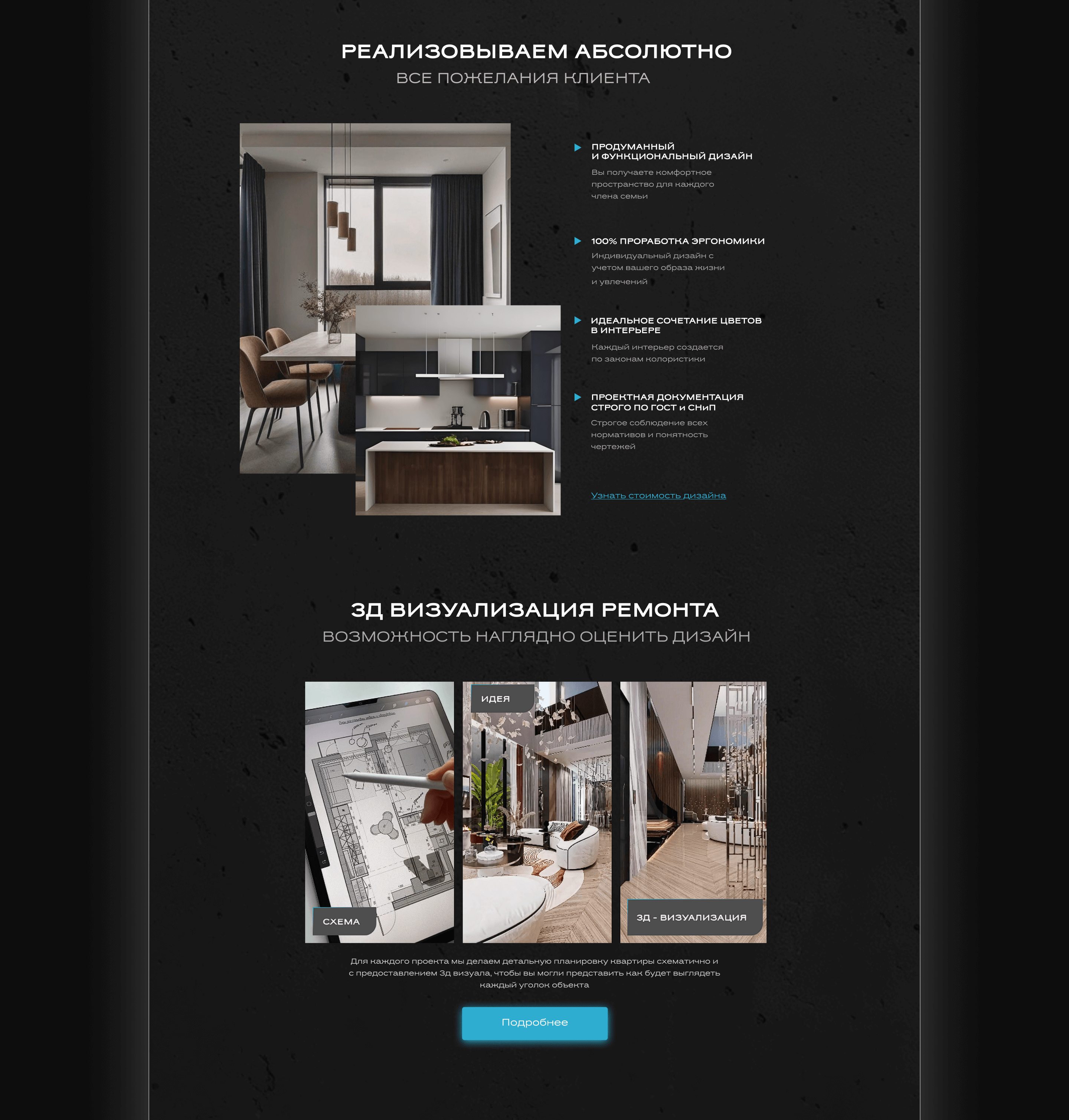 Villa Life | Сайт для премиального ремонта квартир — Изображение №12 — Интерфейсы на Dprofile