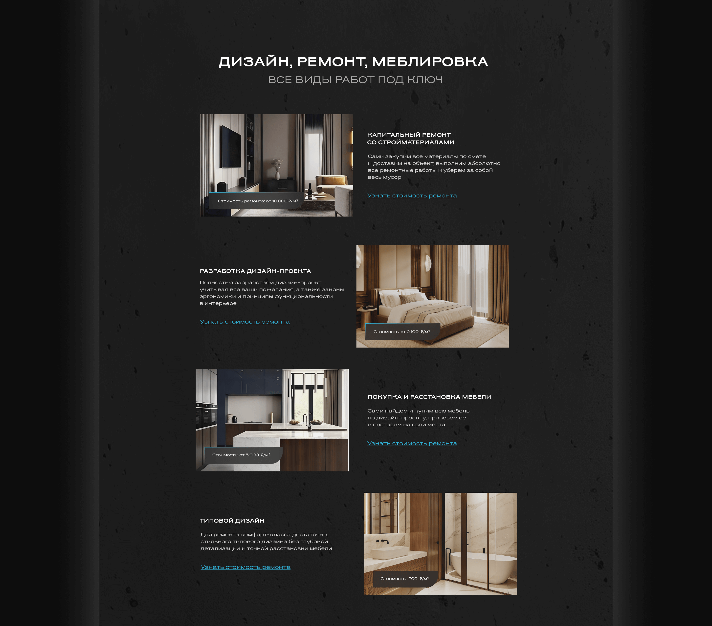 Villa Life | Сайт для премиального ремонта квартир — Изображение №15 — Интерфейсы на Dprofile