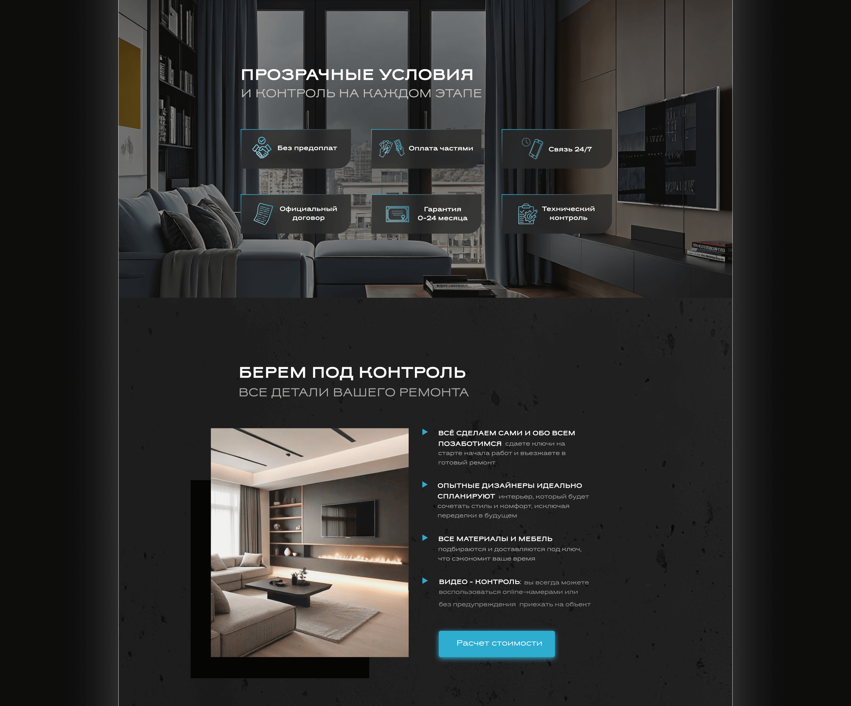 Villa Life | Сайт для премиального ремонта квартир — Изображение №9 — Интерфейсы на Dprofile
