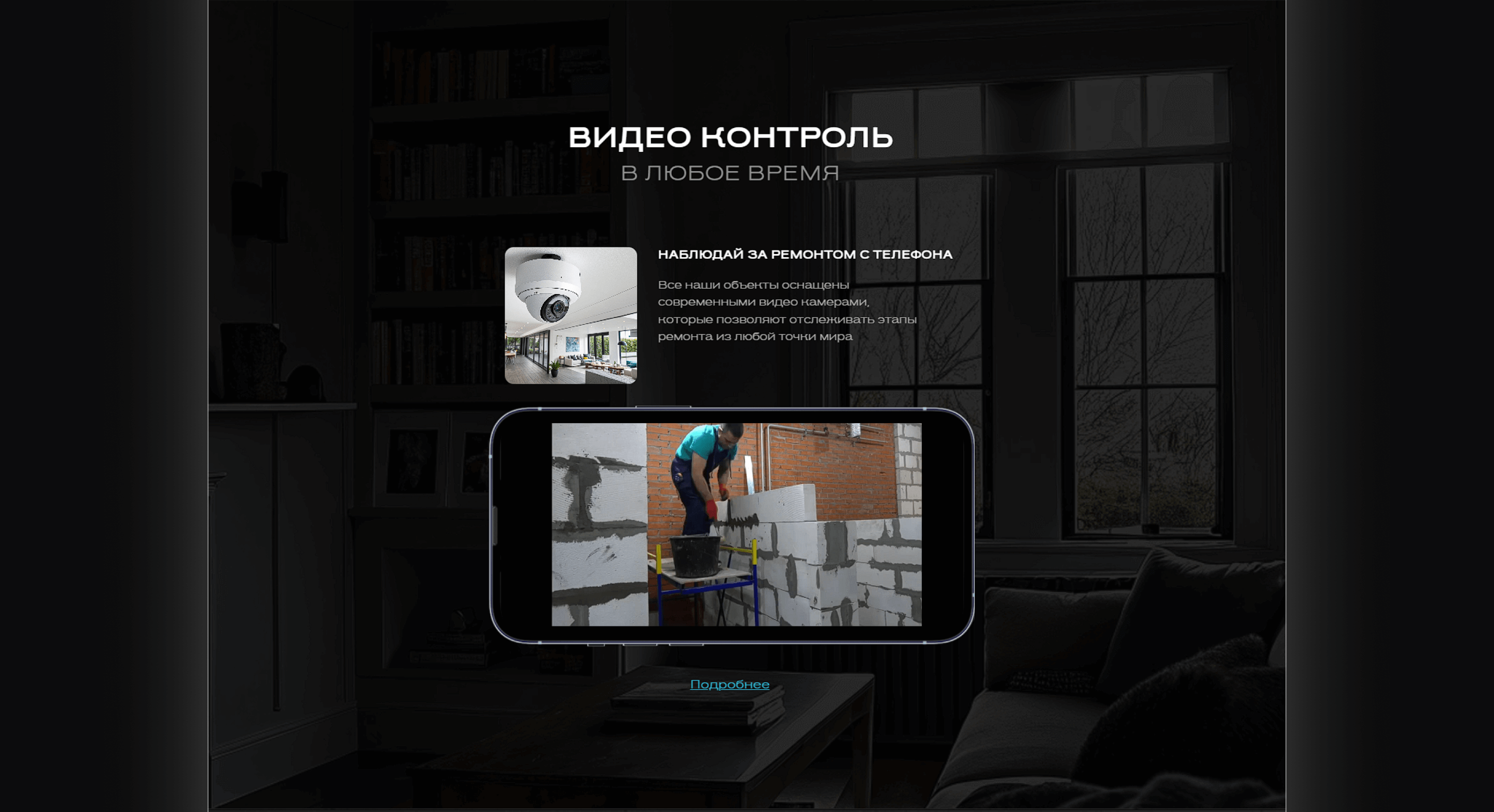 Villa Life | Сайт для премиального ремонта квартир — Изображение №14 — Интерфейсы на Dprofile