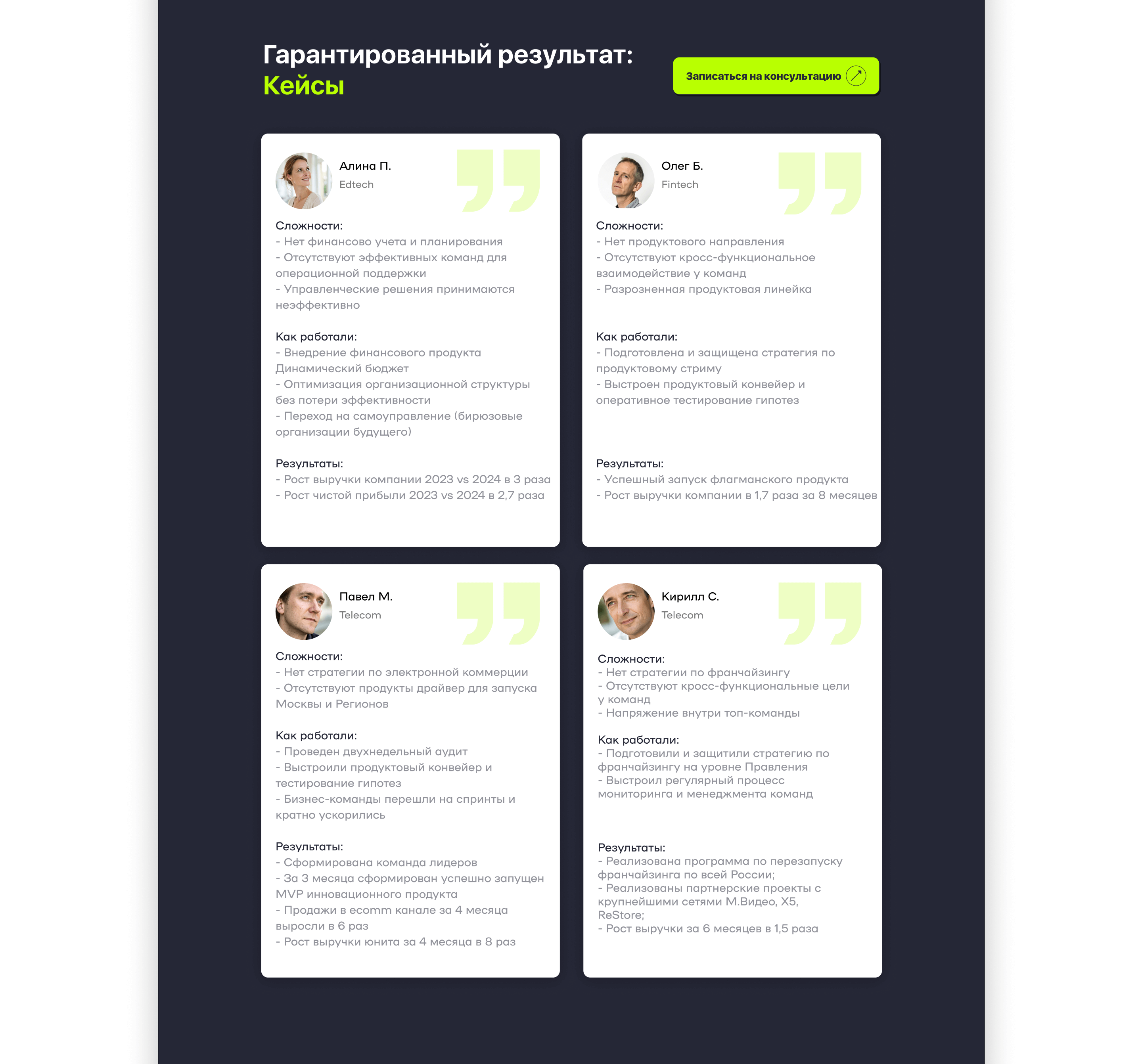 Аутсорсинг| Сайт для продвижения бизнеса — Изображение №12 — Интерфейсы на Dprofile