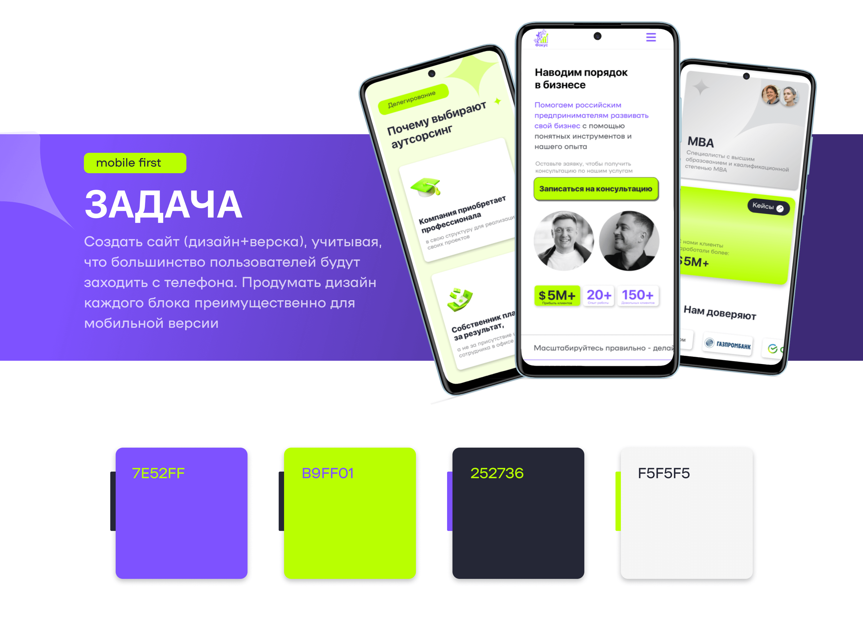 Аутсорсинг| Сайт для продвижения бизнеса — Изображение №2 — Интерфейсы на Dprofile