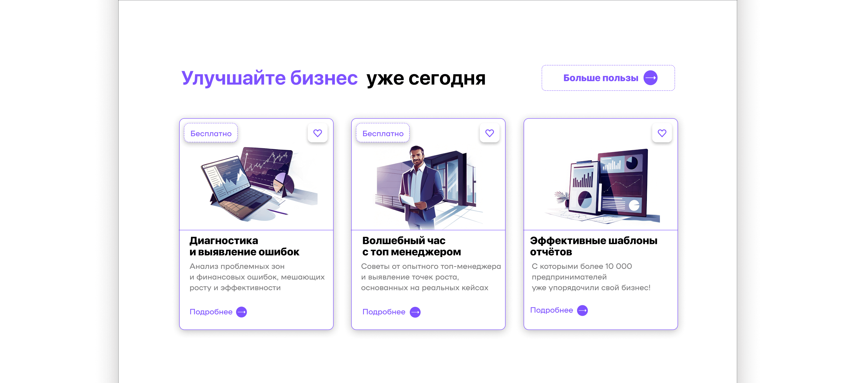 Аутсорсинг| Сайт для продвижения бизнеса — Изображение №13 — Интерфейсы на Dprofile