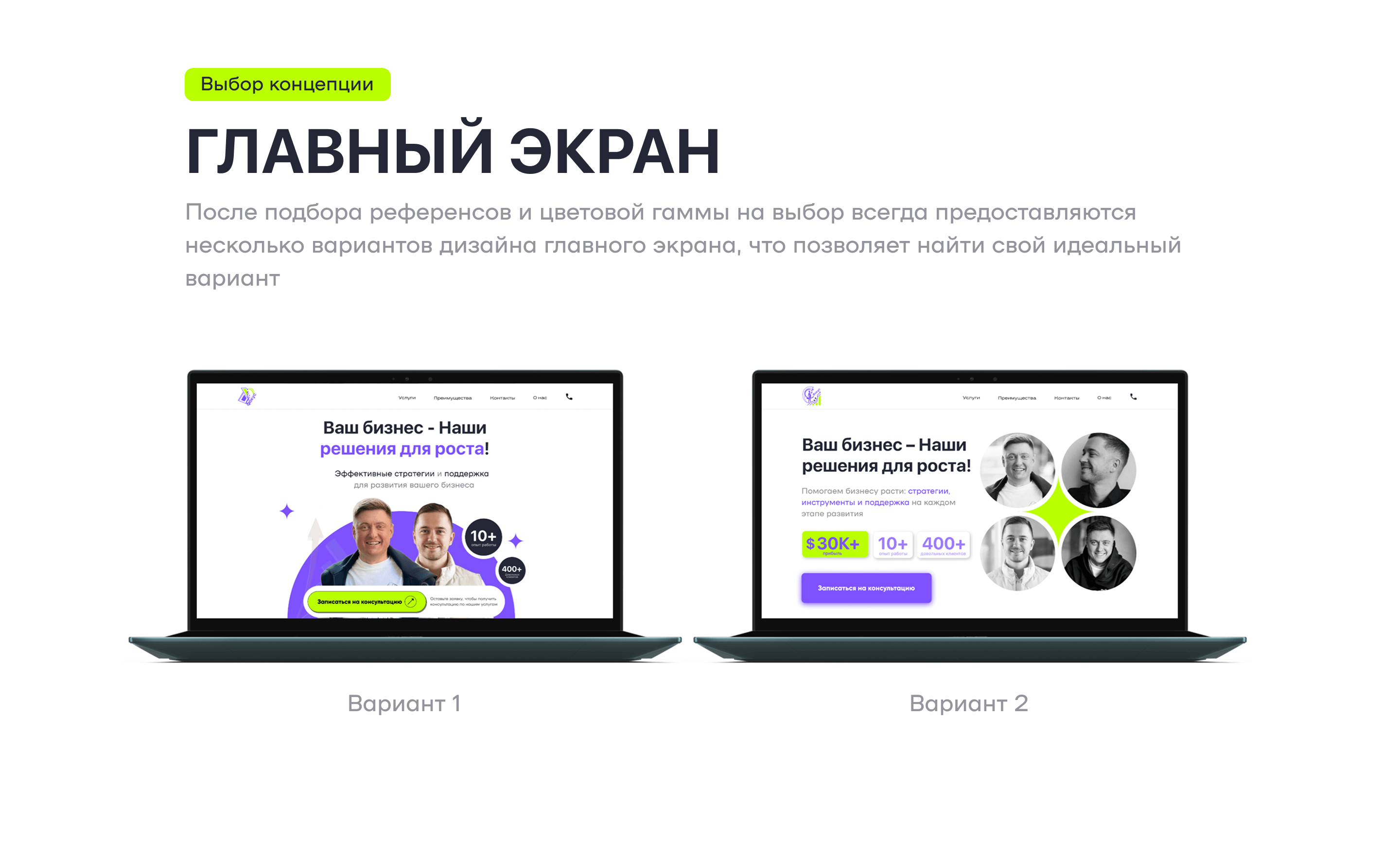 Аутсорсинг| Сайт для продвижения бизнеса — Изображение №4 — Интерфейсы на Dprofile