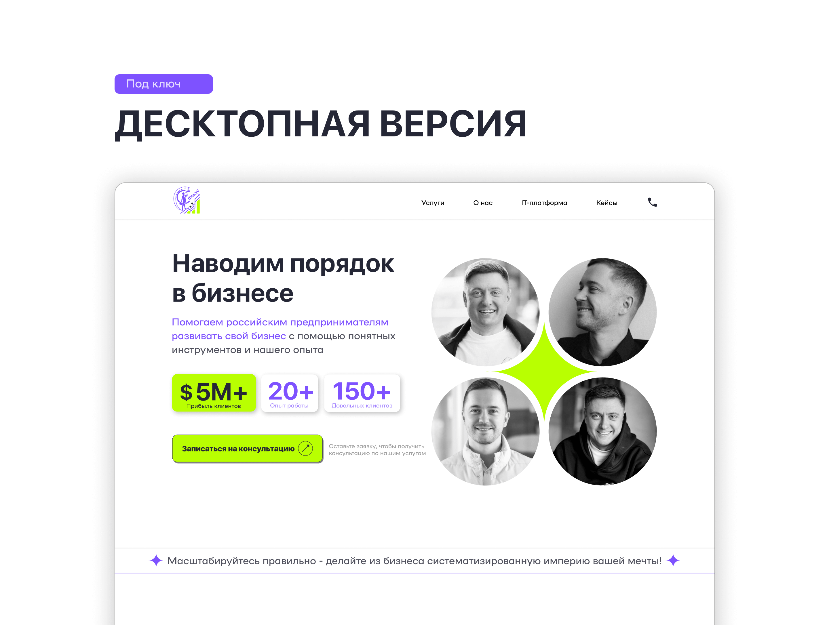 Аутсорсинг| Сайт для продвижения бизнеса — Изображение №8 — Интерфейсы на Dprofile