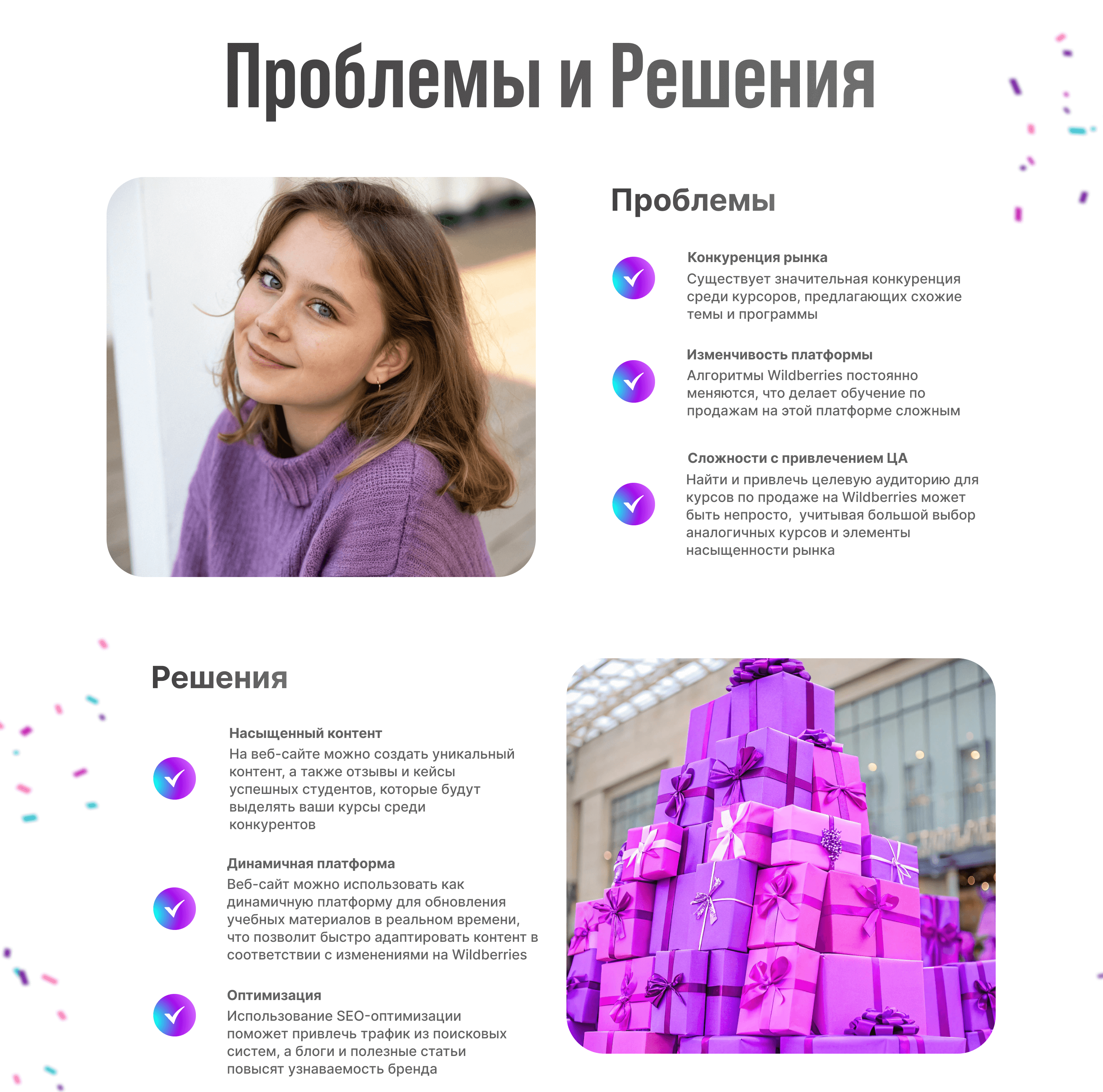 LANDING PAGE / Сайт для курсов (обучения) по WB — Изображение №3 — Интерфейсы на Dprofile