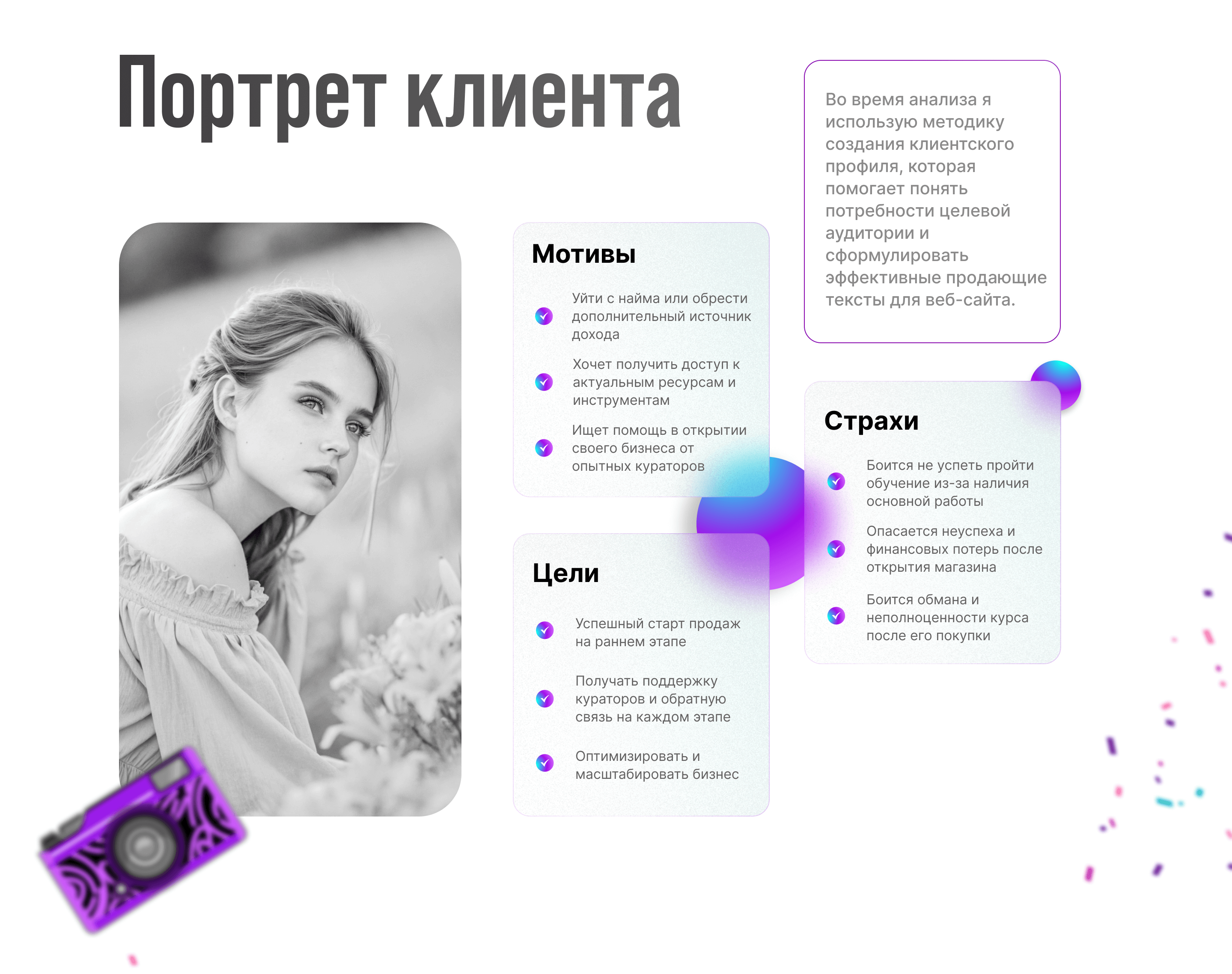 LANDING PAGE / Сайт для курсов (обучения) по WB — Изображение №5 — Интерфейсы на Dprofile