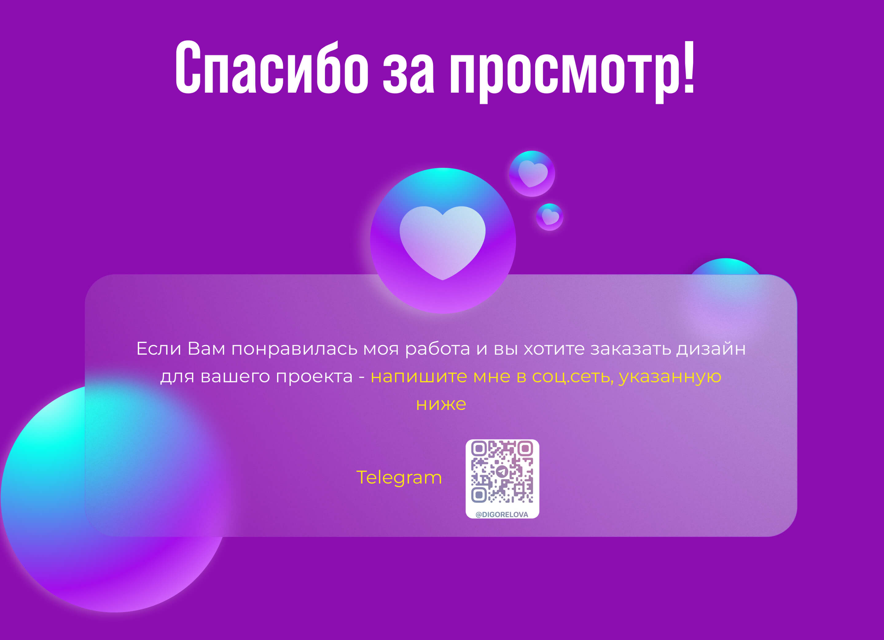 LANDING PAGE / Сайт для курсов (обучения) по WB — Изображение №16 — Интерфейсы на Dprofile