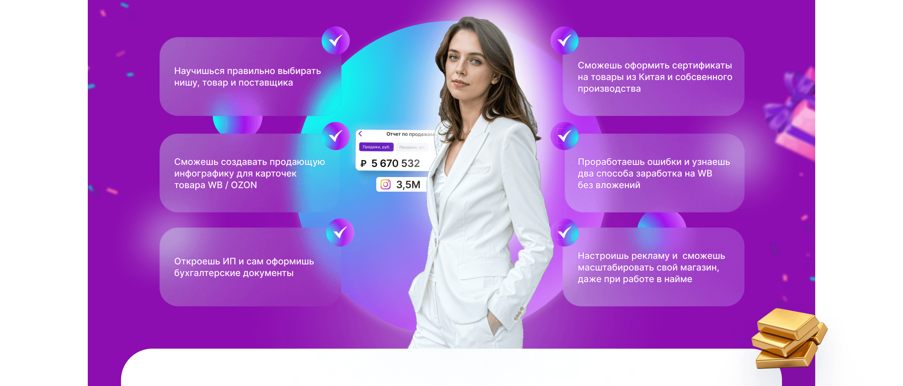 LANDING PAGE / Сайт для курсов (обучения) по WB — Изображение №10 — Интерфейсы на Dprofile