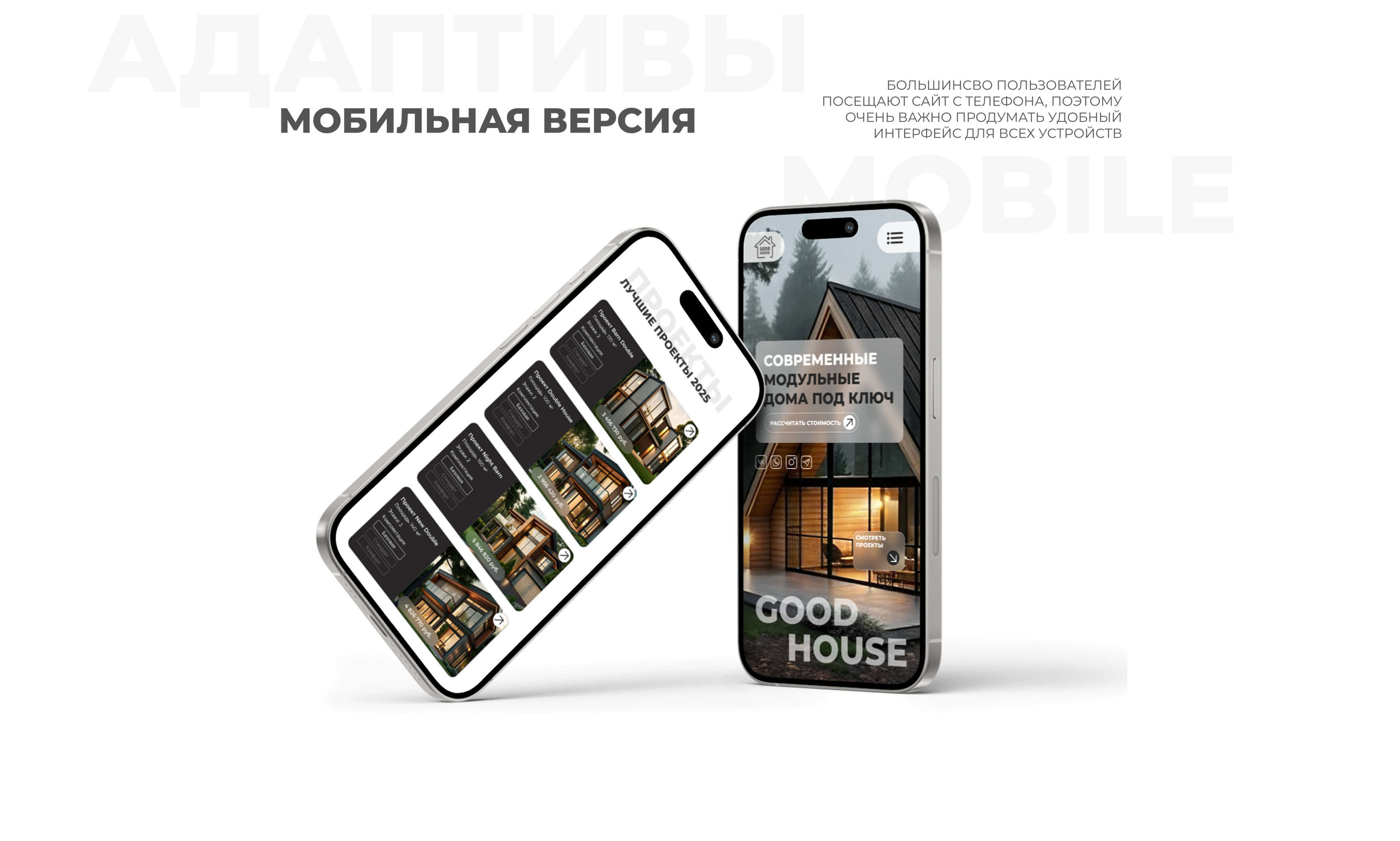 Дизайн Сайта строительство домов | website design — Изображение №8 — Интерфейсы на Dprofile