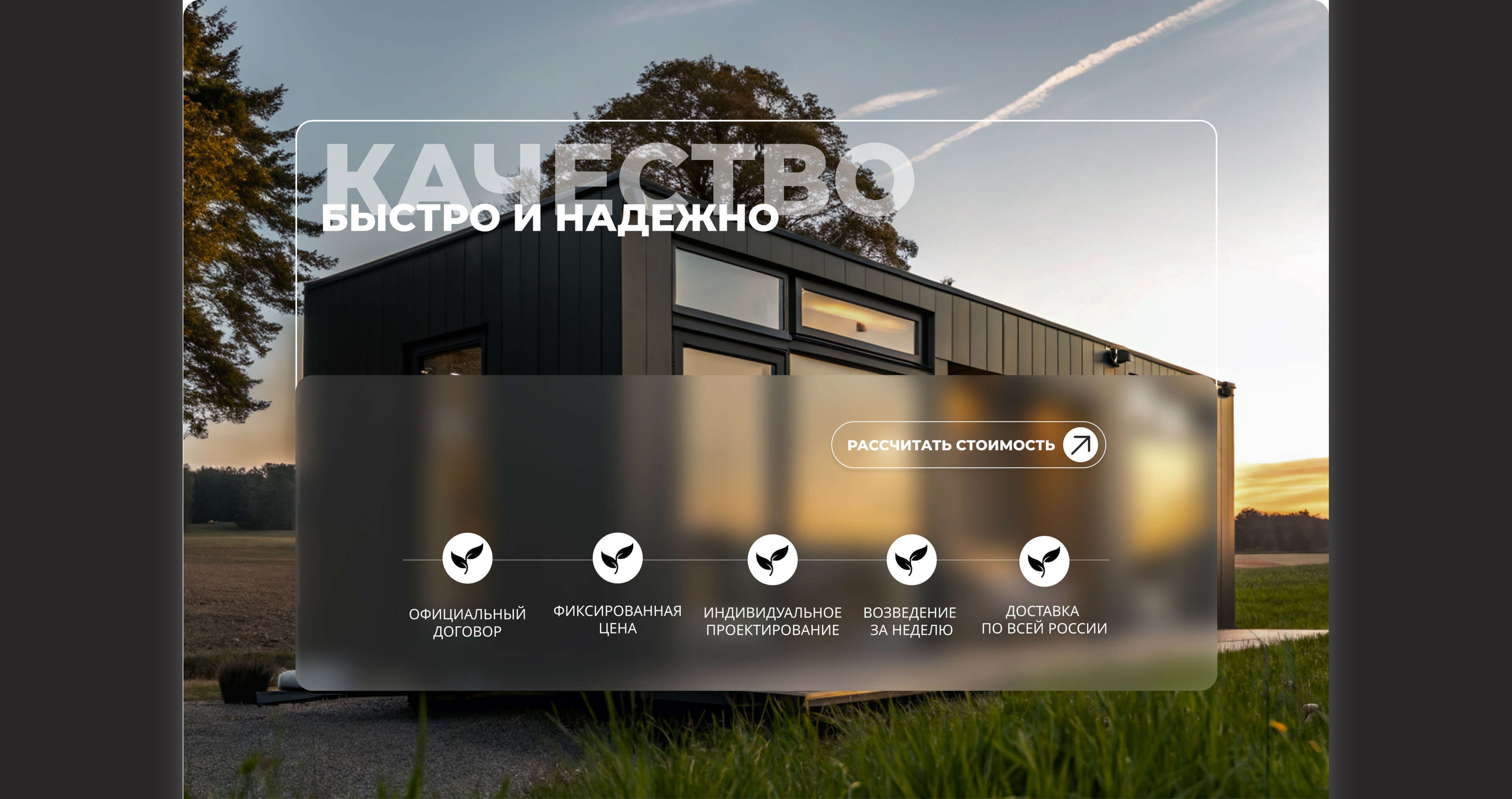 Дизайн Сайта строительство домов | website design — Изображение №12 — Интерфейсы на Dprofile