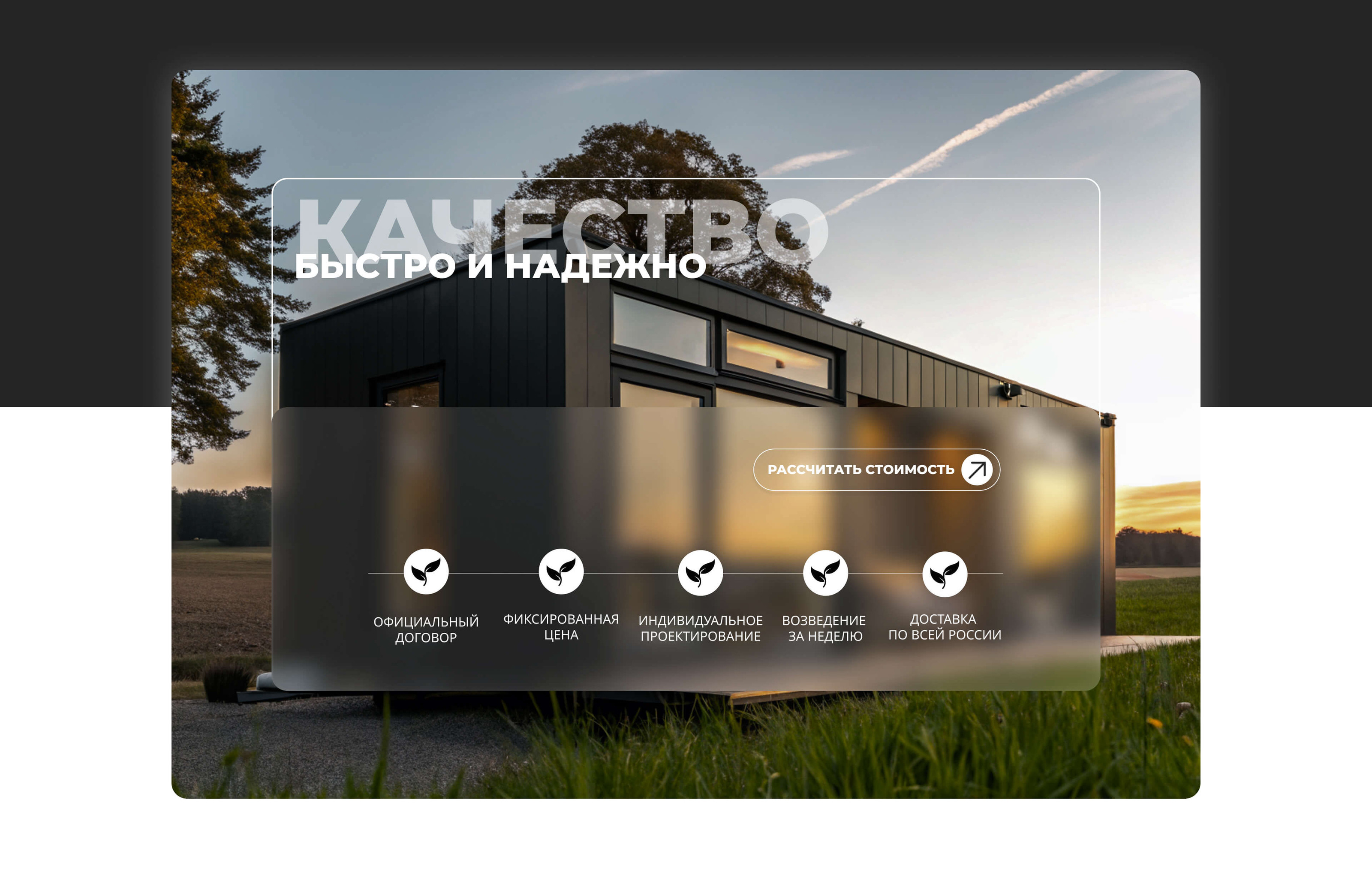 Дизайн Сайта строительство домов | website design — Изображение №3 — Интерфейсы на Dprofile
