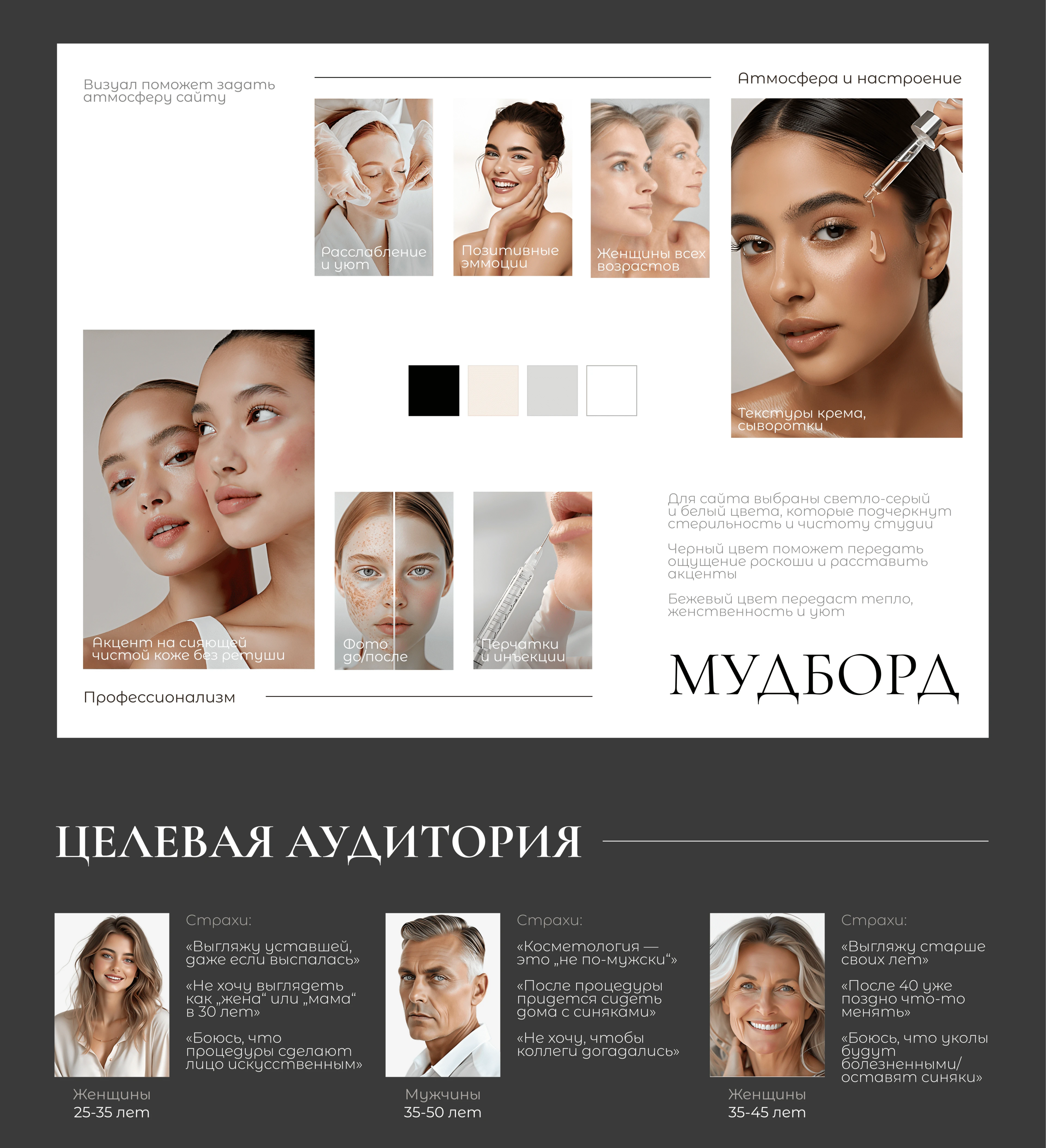 Студия эстетической красоты | Landing Page — Изображение №2 — Интерфейсы на Dprofile