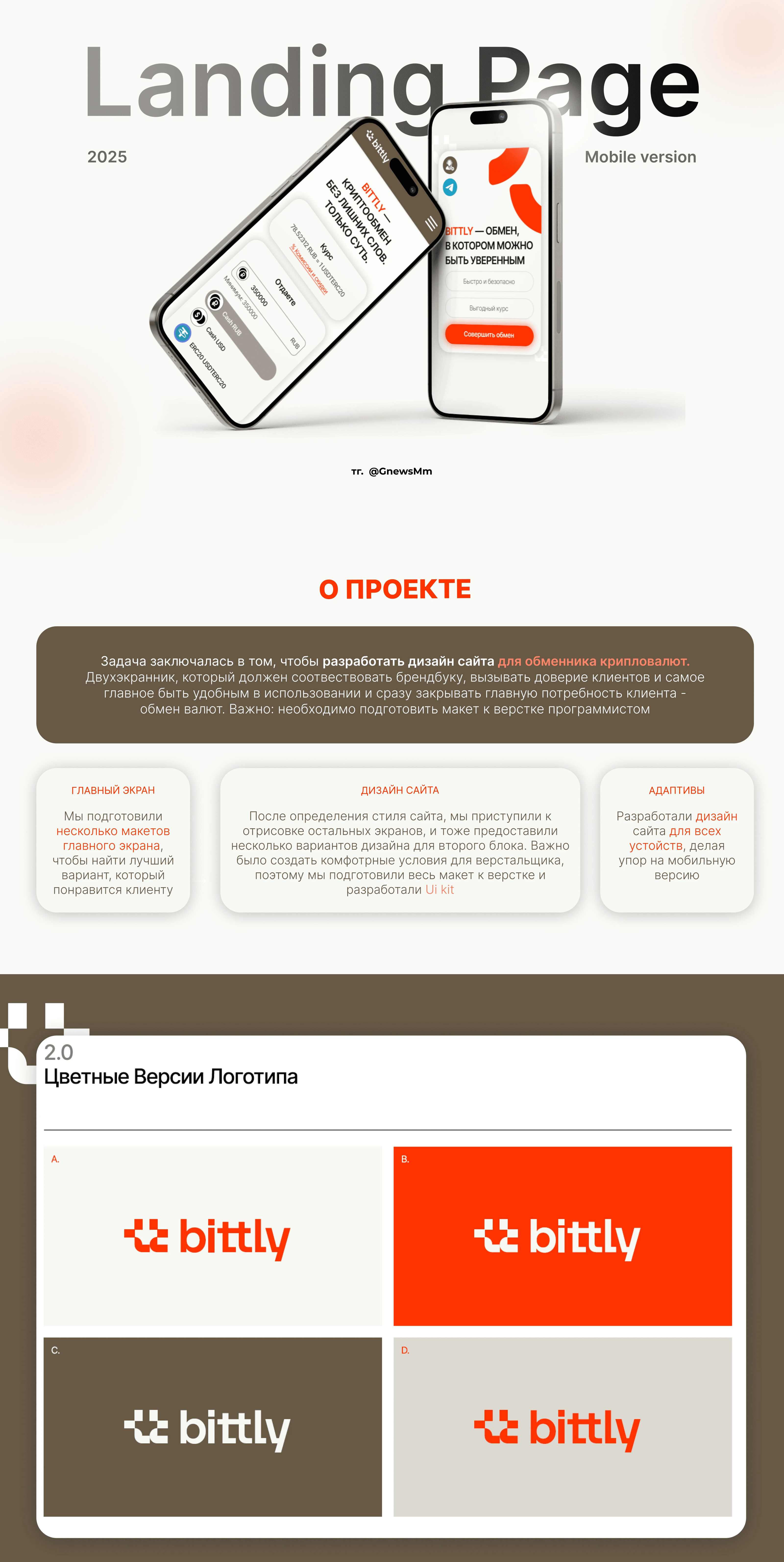 Landing Page / Сайт-обменник — Изображение №1 — Интерфейсы на Dprofile