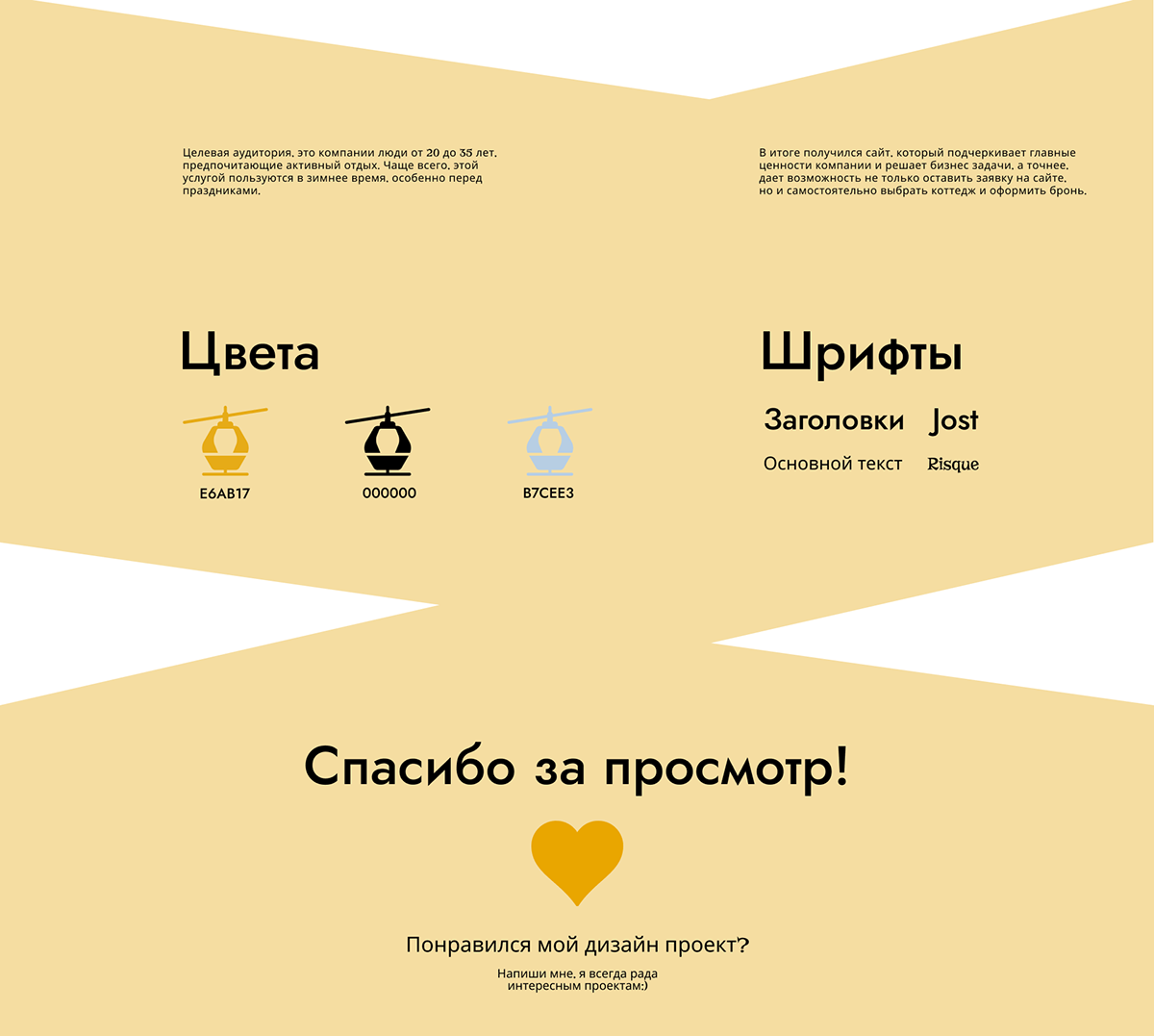 Многостраничный сайт для компании "Пик" — Изображение №5 — Интерфейсы на Dprofile