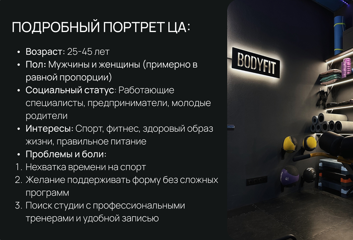 Многостраничный сайт для фитнес студии BODYFIT — Изображение №7 — Интерфейсы на Dprofile