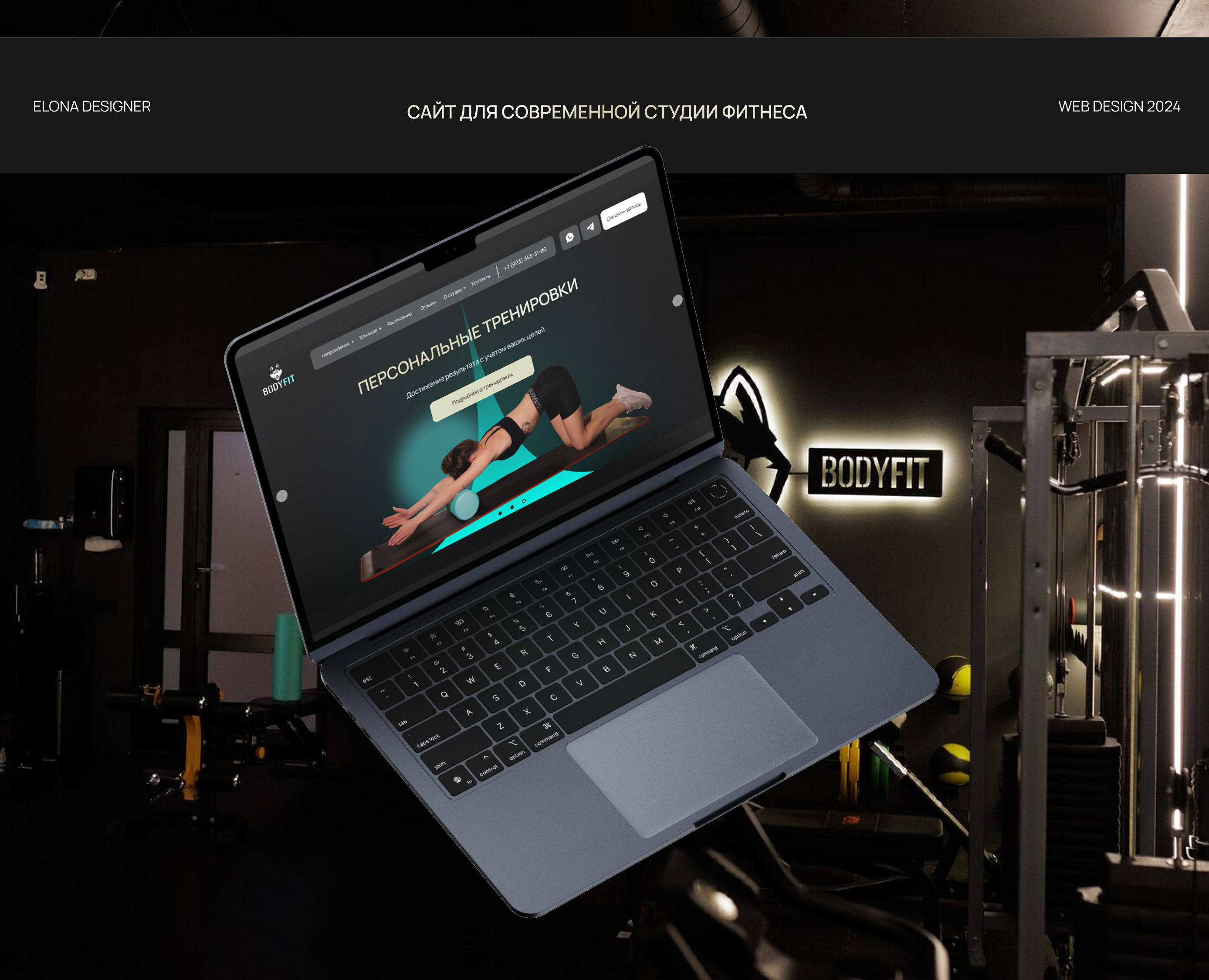Многостраничный сайт для фитнес студии BODYFIT — Интерфейсы на Dprofile
