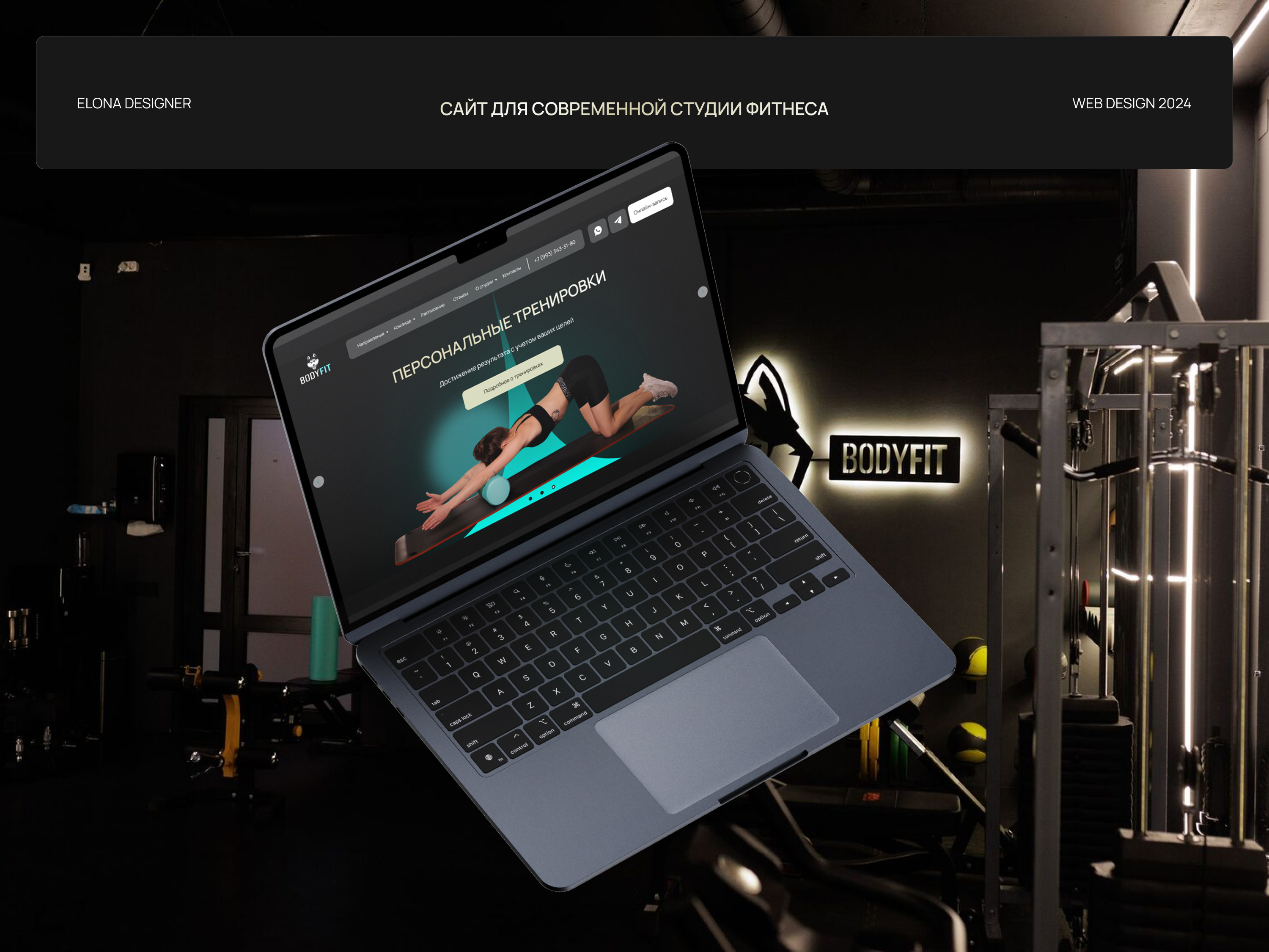 Многостраничный сайт для фитнес студии BODYFIT — Изображение №1 — Интерфейсы на Dprofile