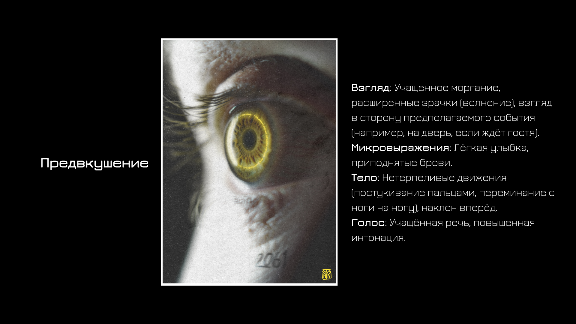 Коллеция постеров на тему язык взглядов. — Изображение №2 — Графика на Dprofile