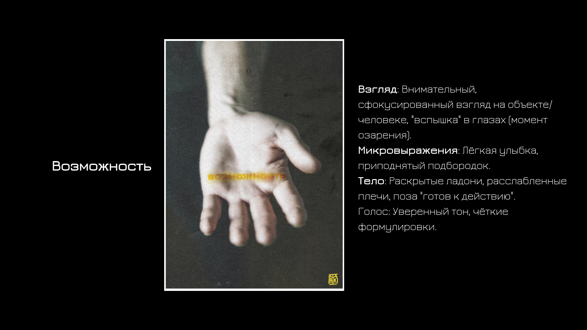 Коллеция постеров на тему язык взглядов. — Изображение №4 — Графика на Dprofile