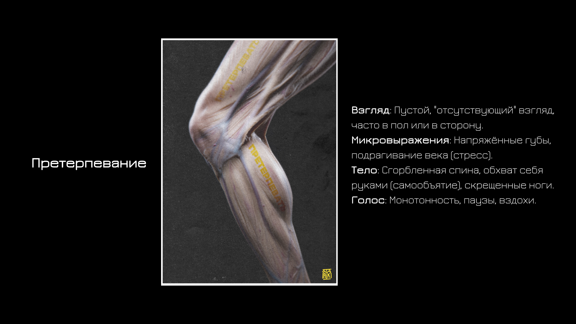 Коллеция постеров на тему язык взглядов. — Изображение №5 — Графика на Dprofile