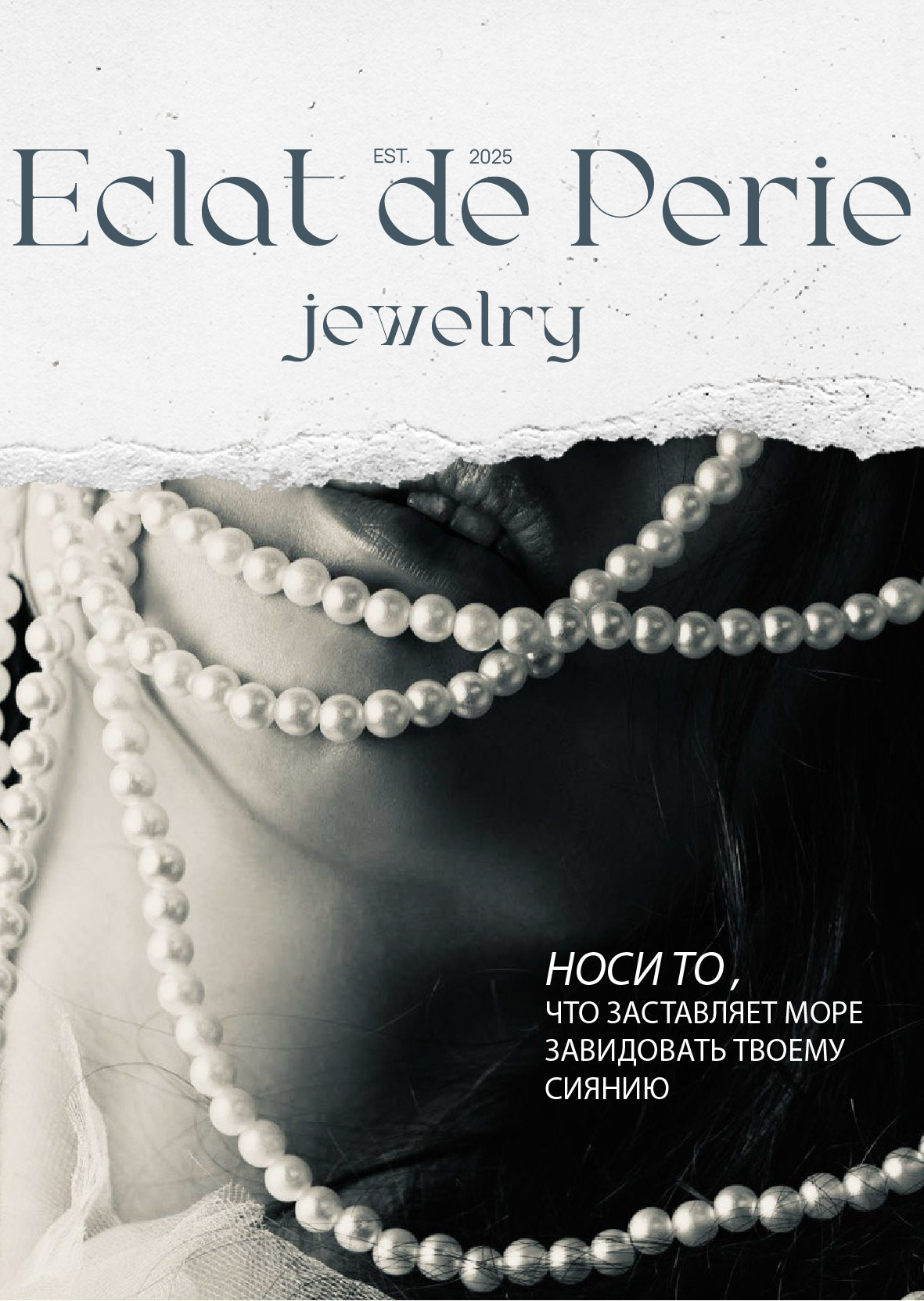 ECLAT DE PERIE//бренд украшений ручной работы из жемчуга — Изображение №7 — Брендинг на Dprofile