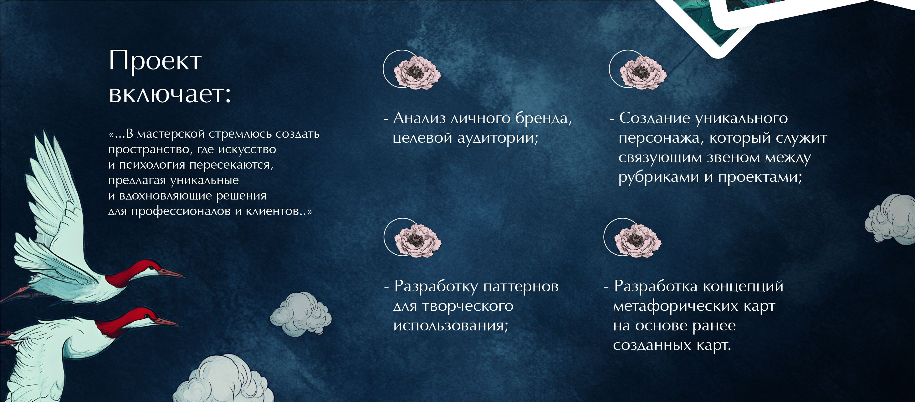 Презентация. Метафорические карты.  Midjourney — Изображение №2 — Иллюстрация, Маркетинг на Dprofile