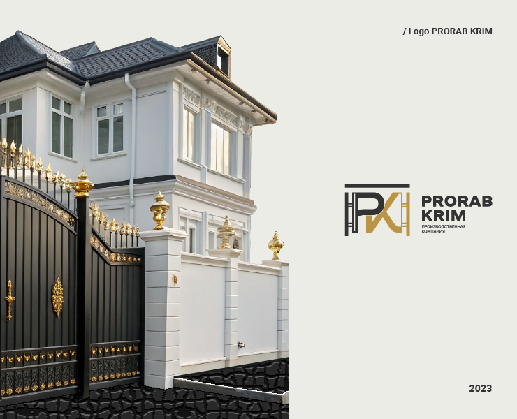 PRORAB KRIM | Фирменный стиль на Dprofile