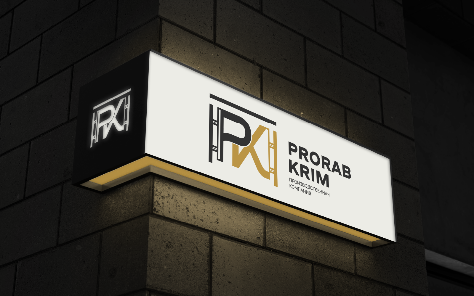 PRORAB KRIM | Фирменный стиль — Изображение №9 — Брендинг, Графика на Dprofile