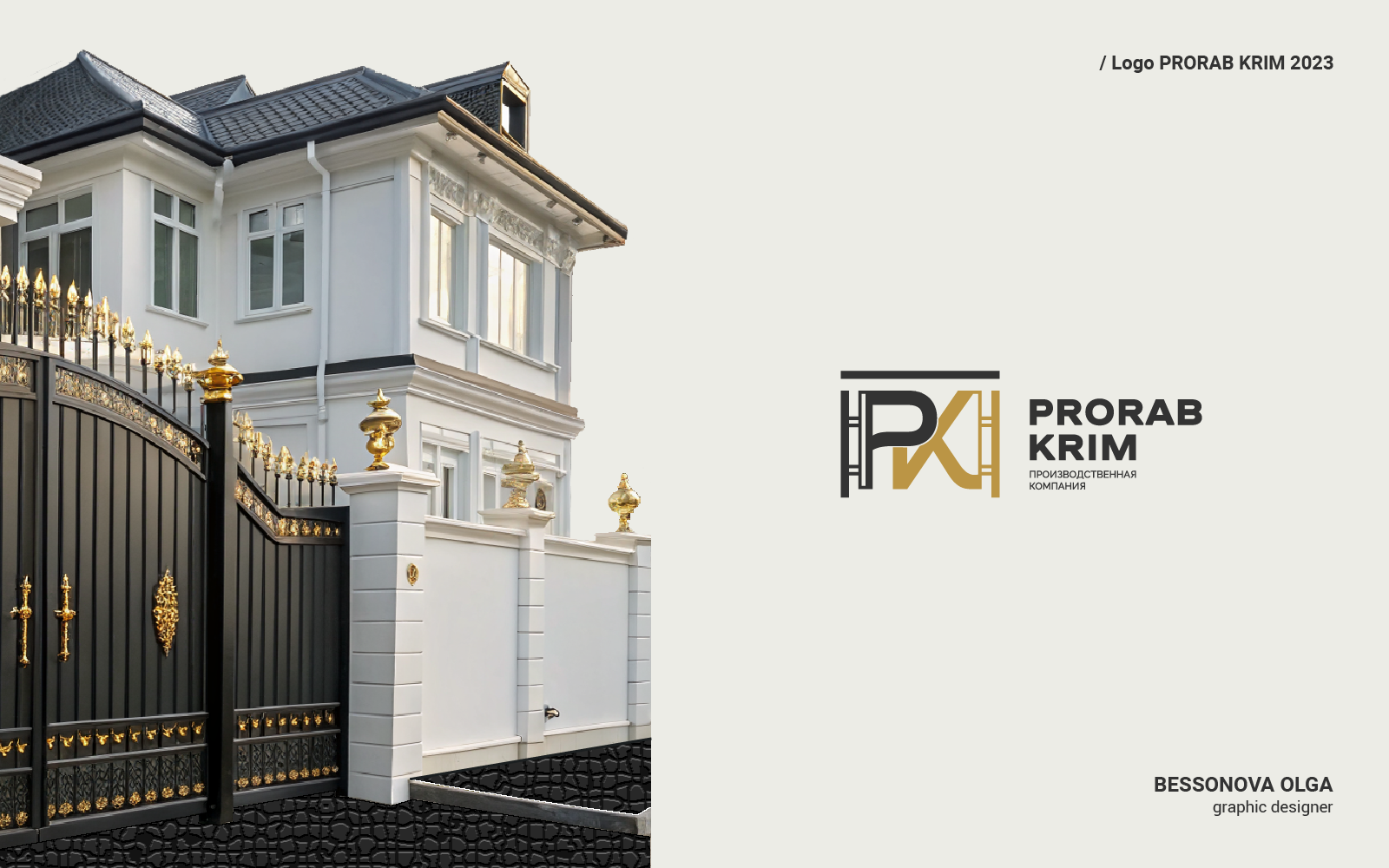 PRORAB KRIM | Фирменный стиль — Изображение №1 — Брендинг, Графика на Dprofile