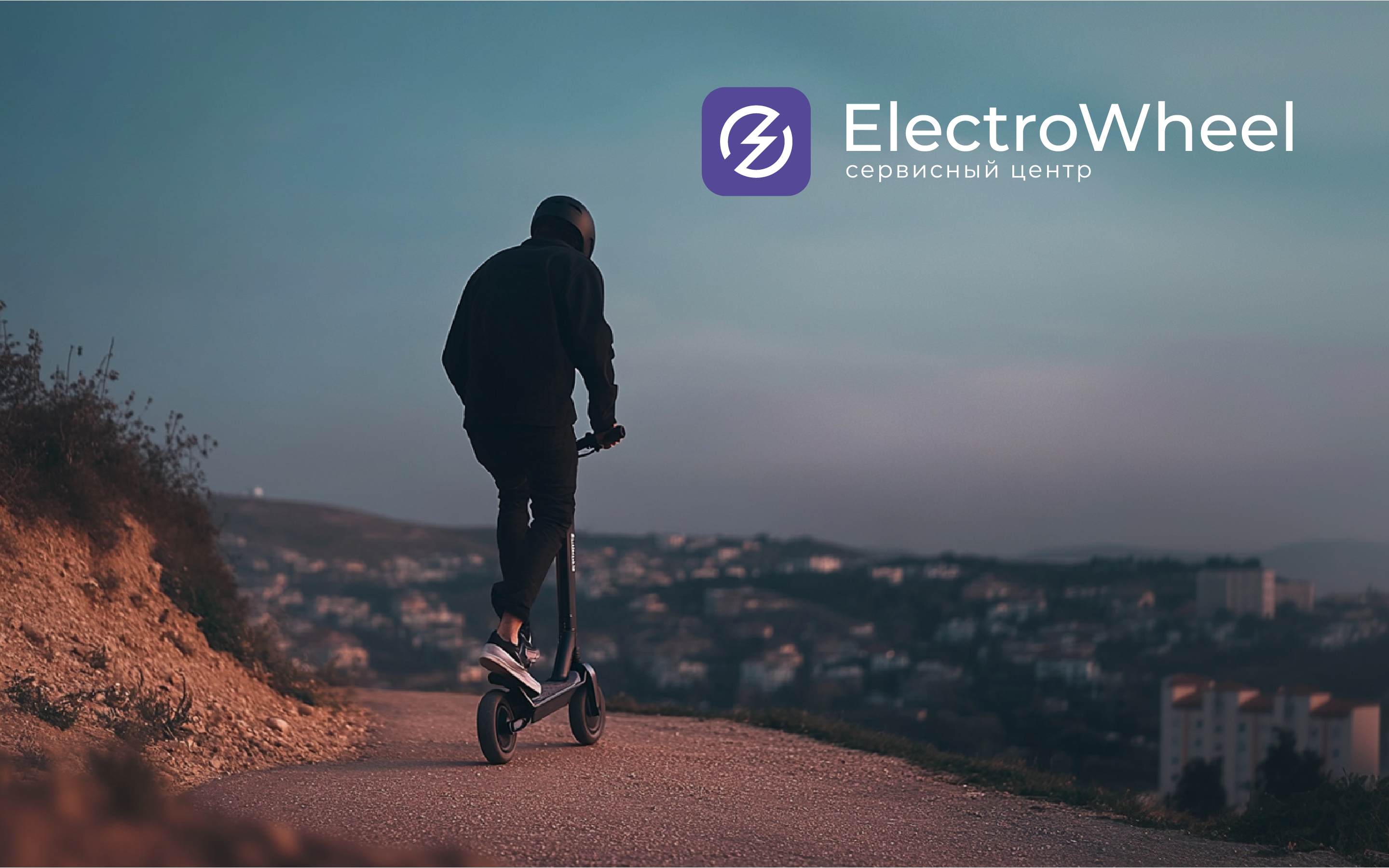 ElectroWheel — Изображение №7 — Брендинг на Dprofile