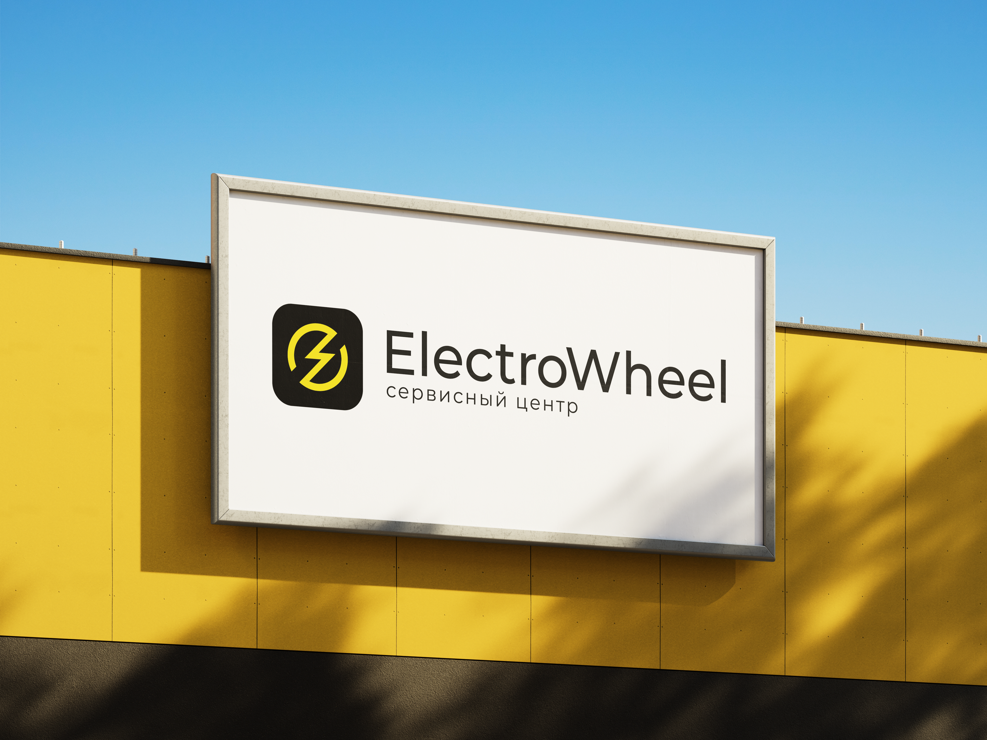 ElectroWheel — Изображение №12 — Брендинг на Dprofile