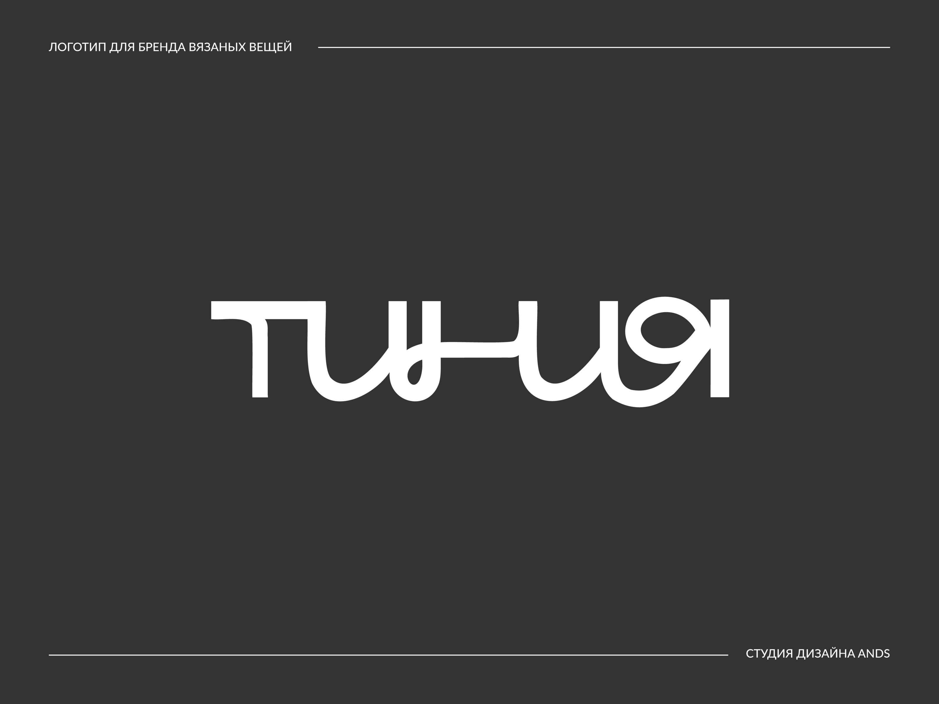 Логофолио • Logofolio • Логотип • Коллекция логотипов — Изображение №18 — Брендинг на Dprofile