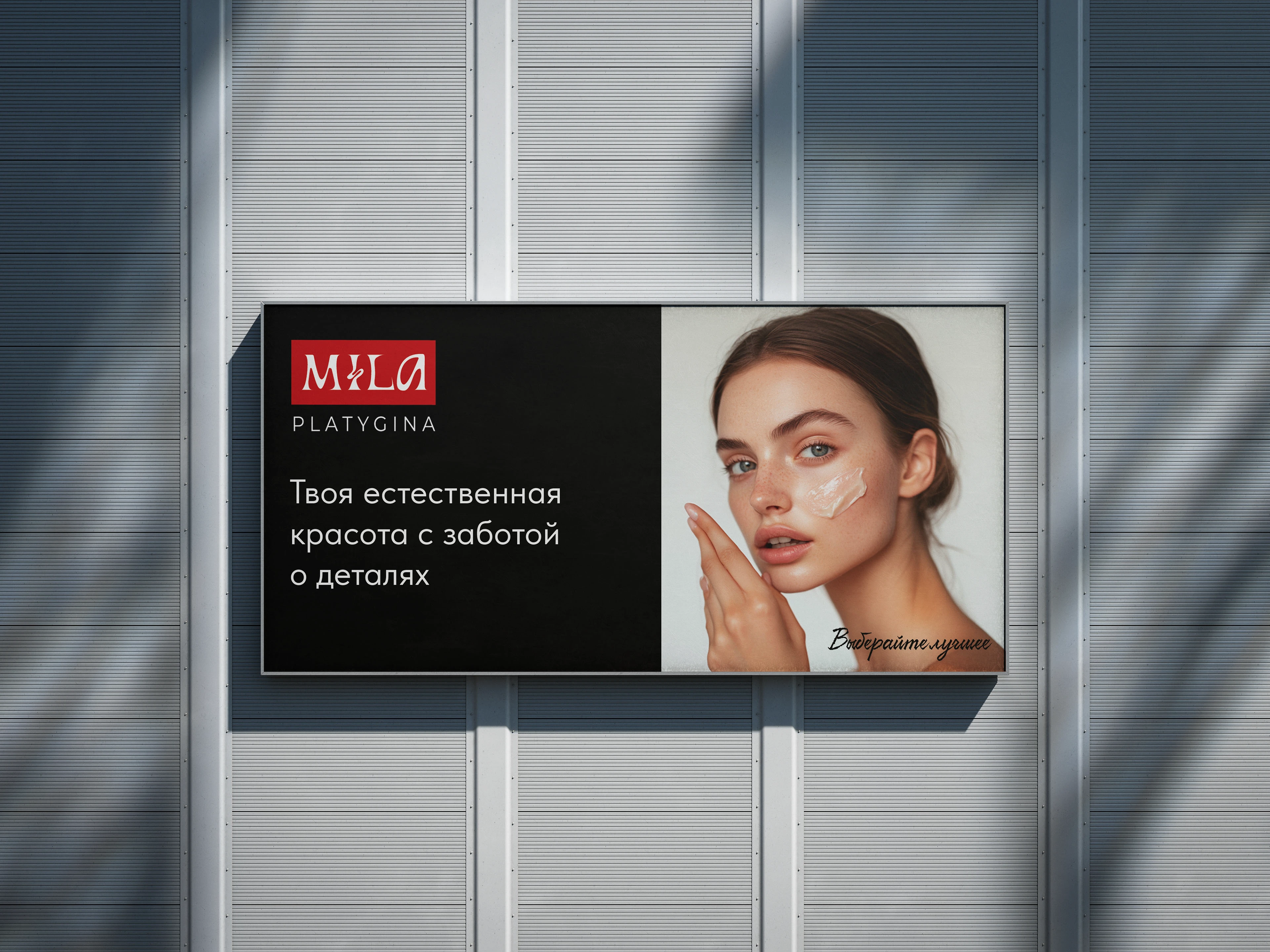 MILA PLATYGINA — Изображение №4 — Брендинг на Dprofile