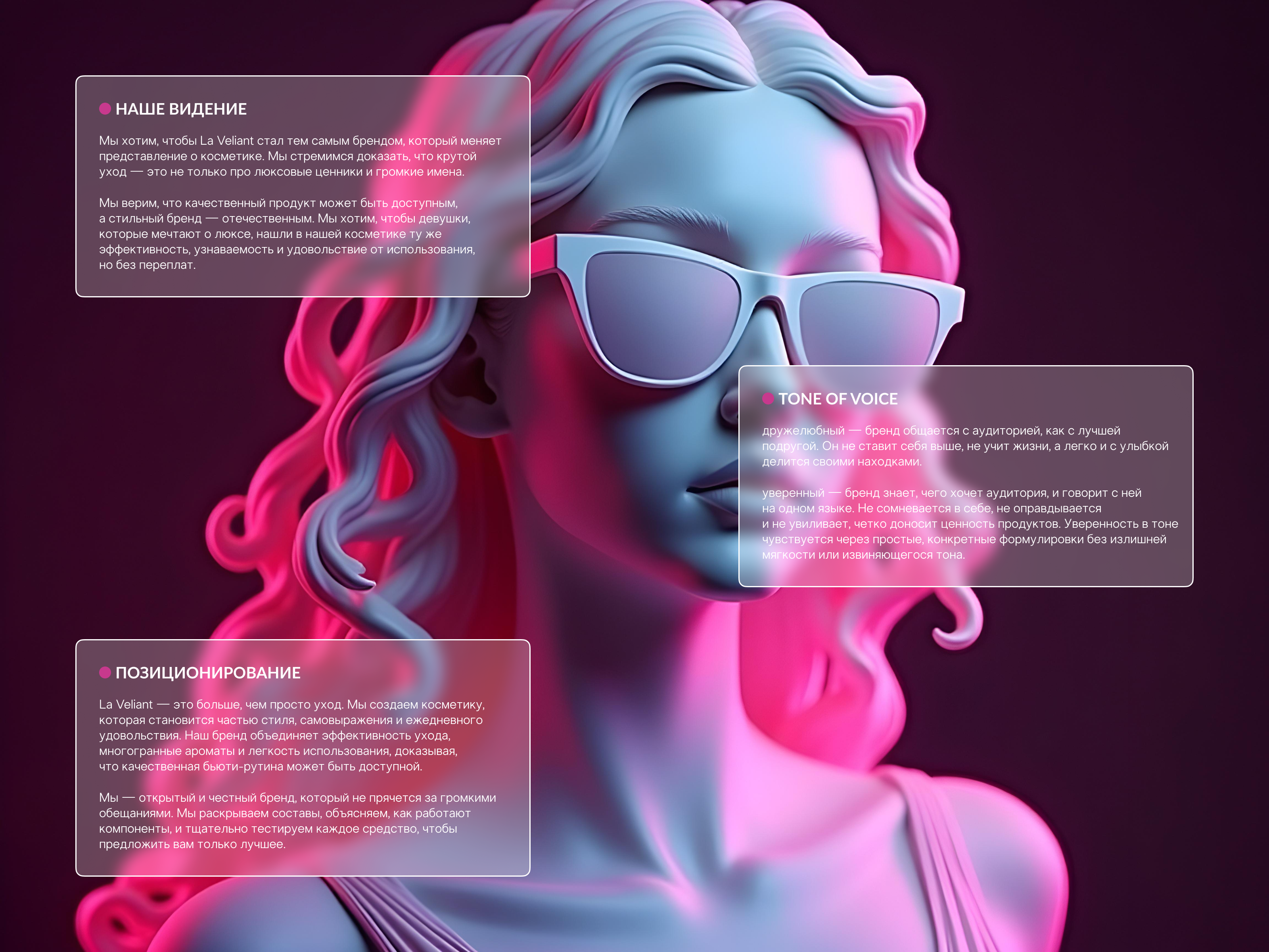 LA VELIANT — Изображение №1 — Брендинг на Dprofile