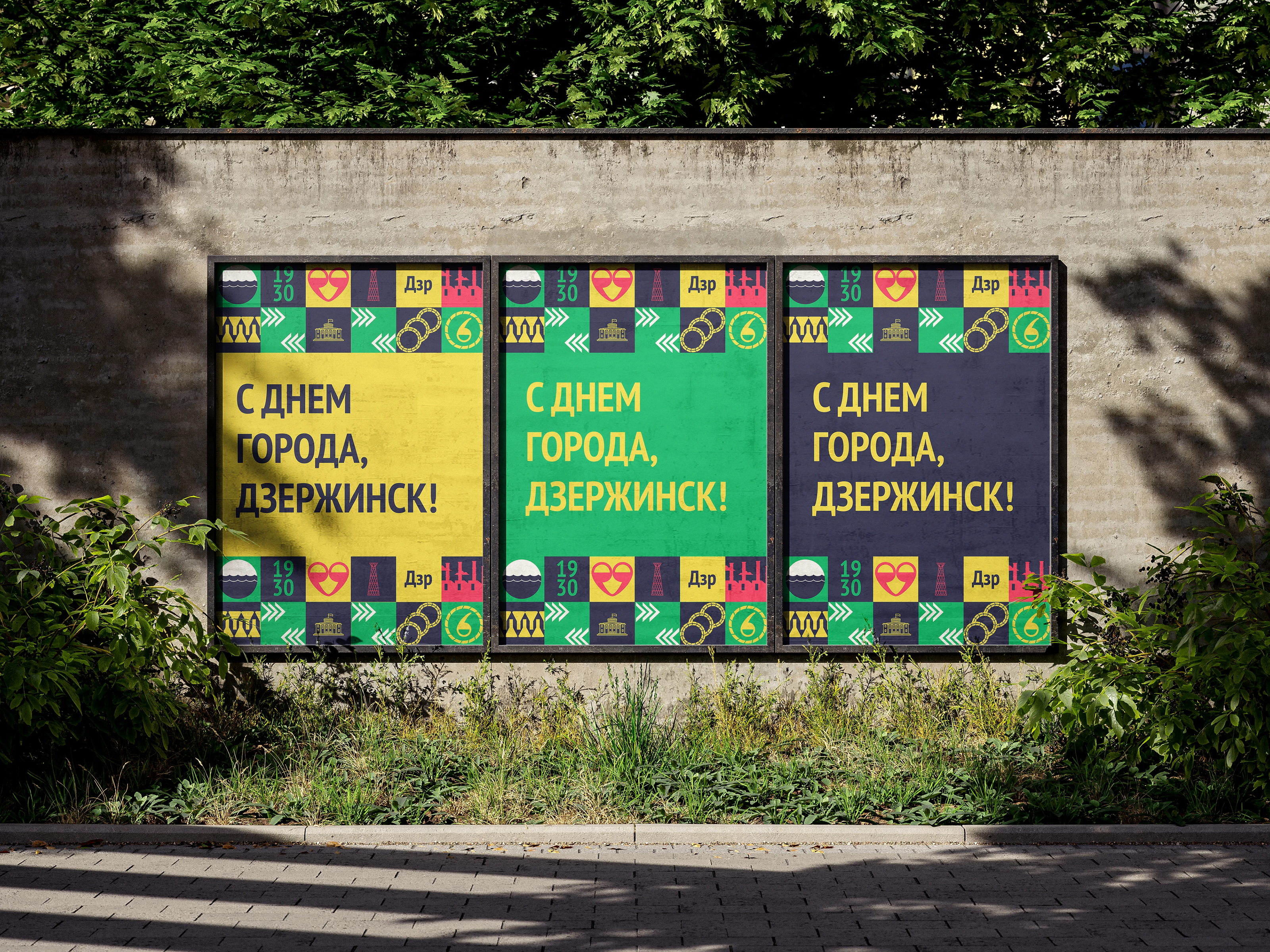 Айдентика Дзержинска — Изображение №13 — Брендинг на Dprofile